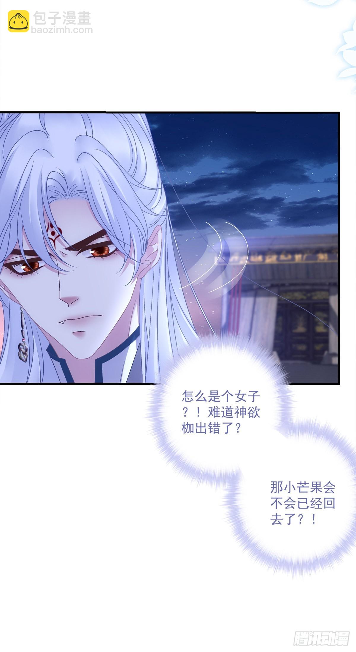 情敌见面分外眼红！-第43话