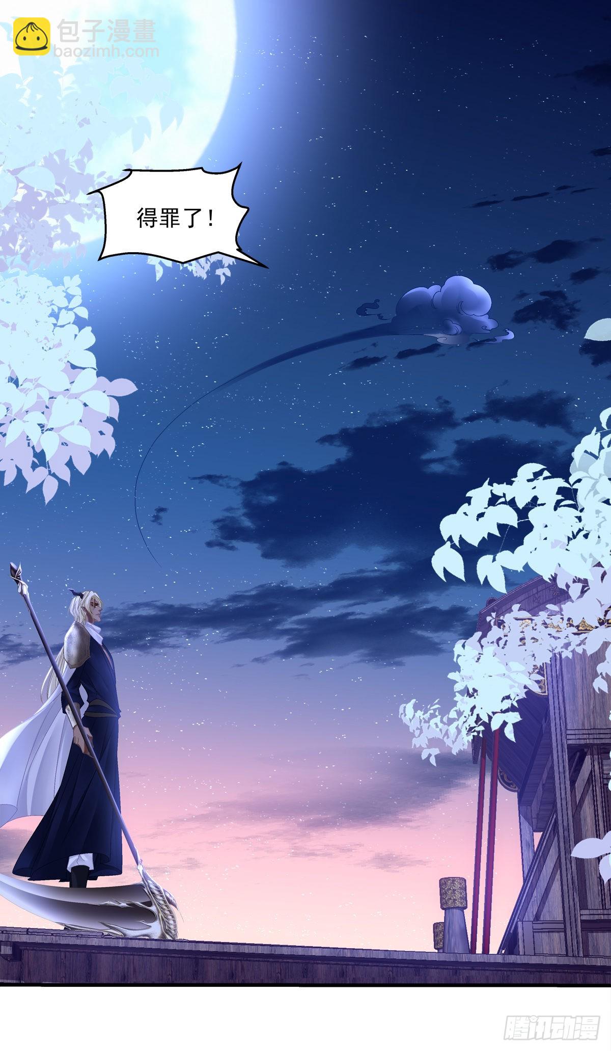 情敌见面分外眼红！-第43话