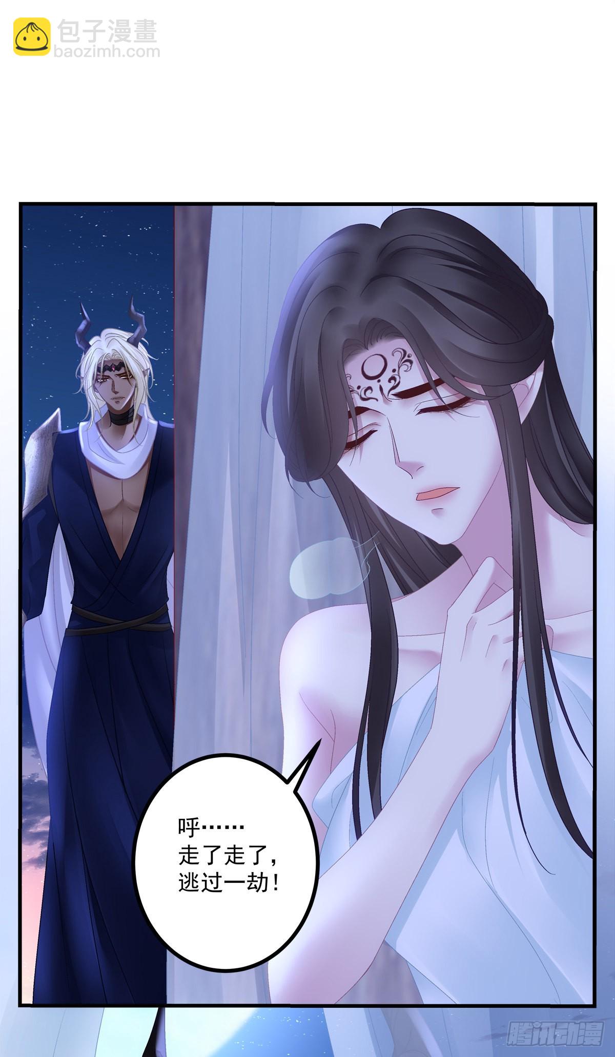 情敌见面分外眼红！-第43话