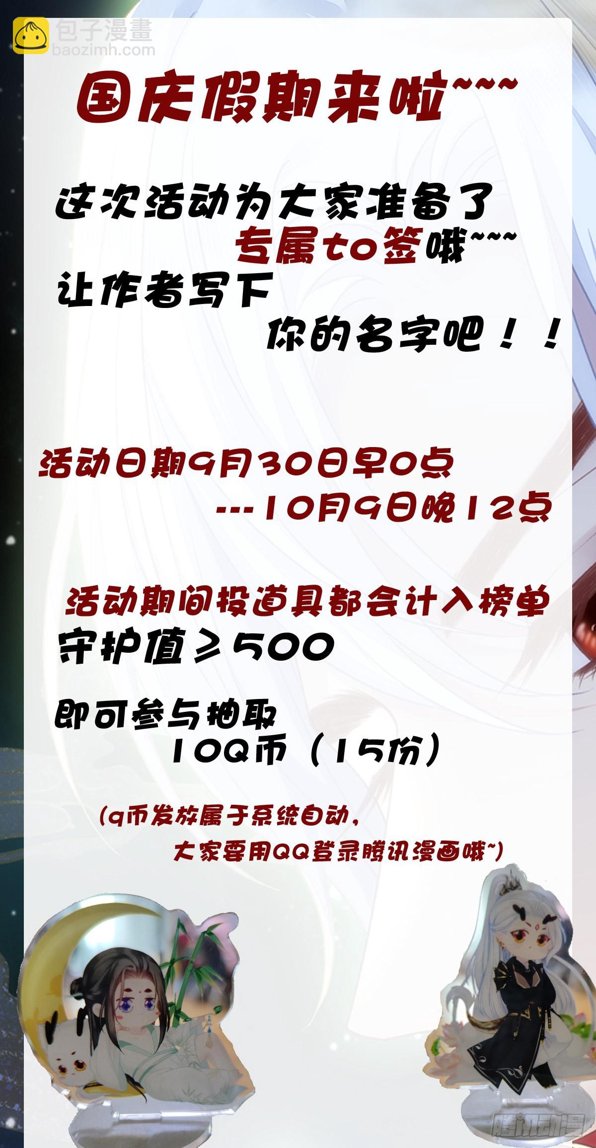 情敌见面分外眼红！-第43话