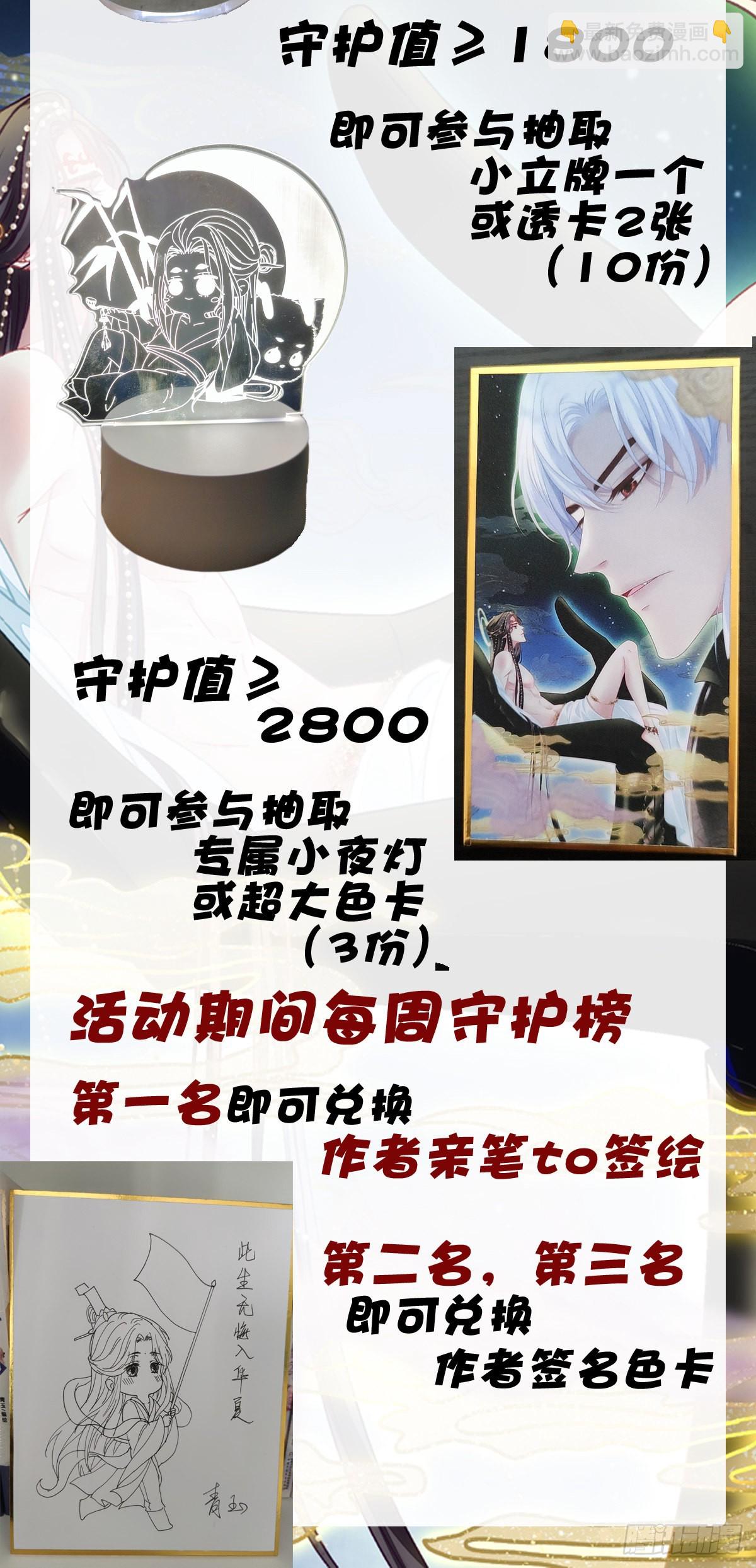 情敌见面分外眼红！-第43话