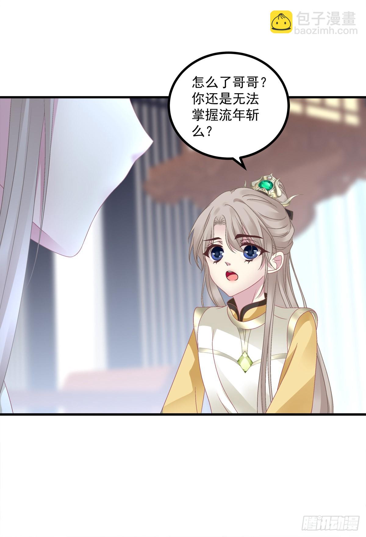 情敌见面分外眼红！-第43话