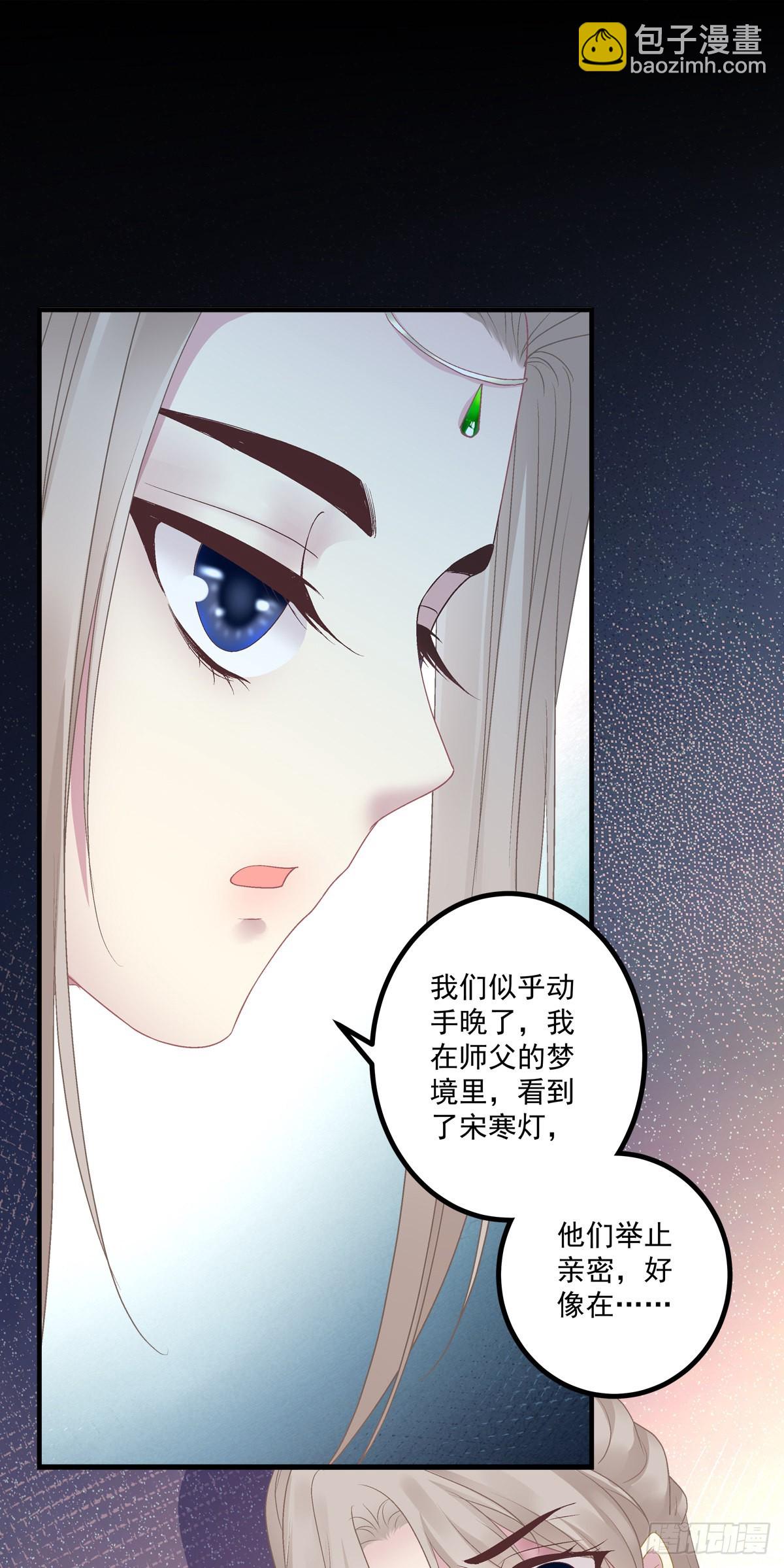 情敌见面分外眼红！-第43话