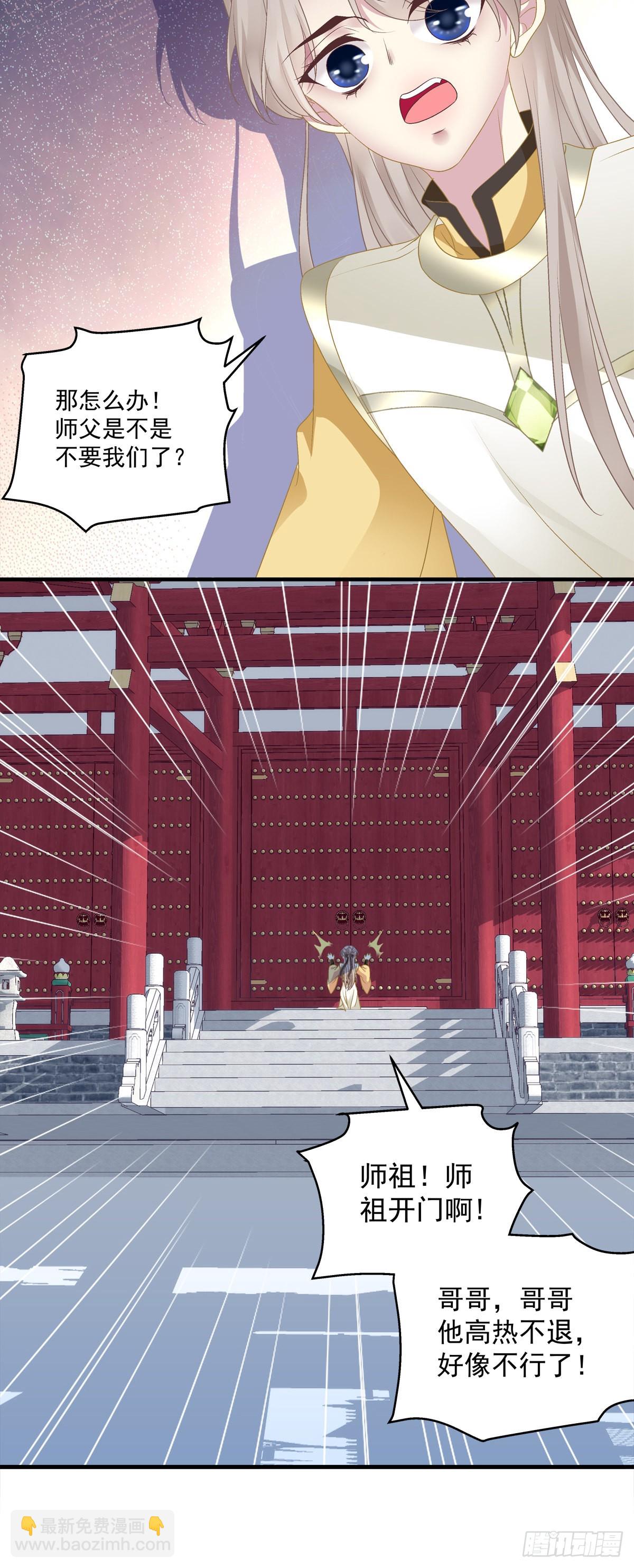 情敌见面分外眼红！-第43话