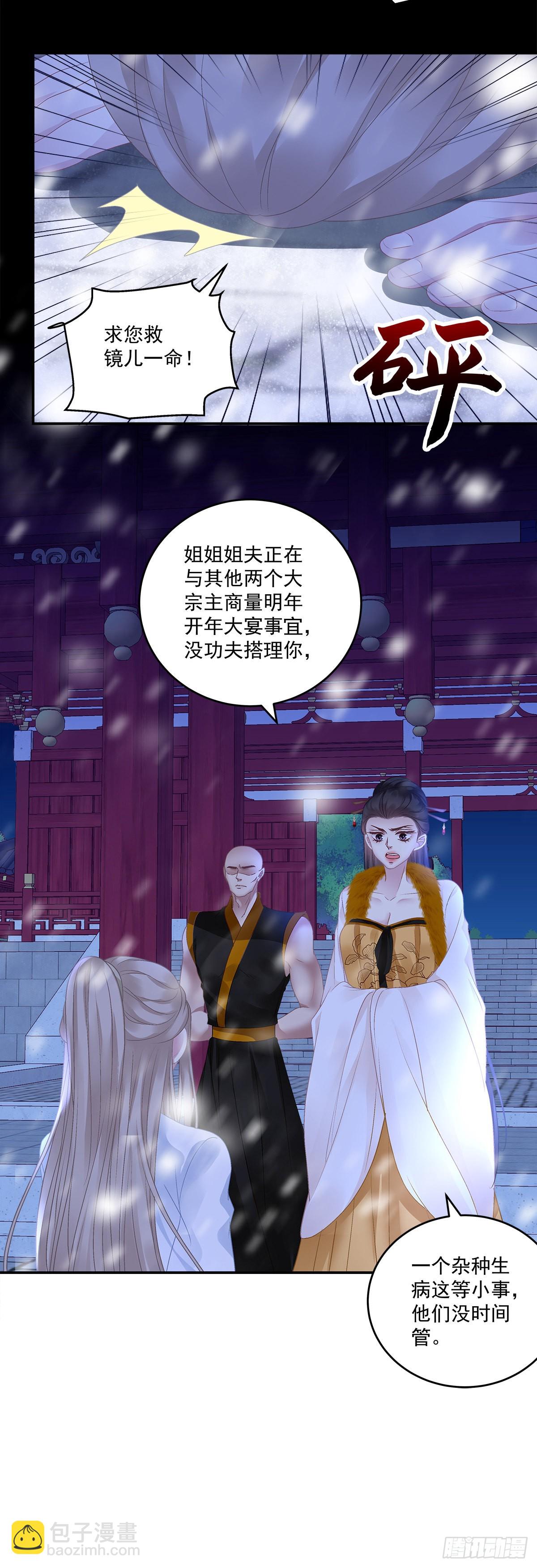 前世梦境！-第45话