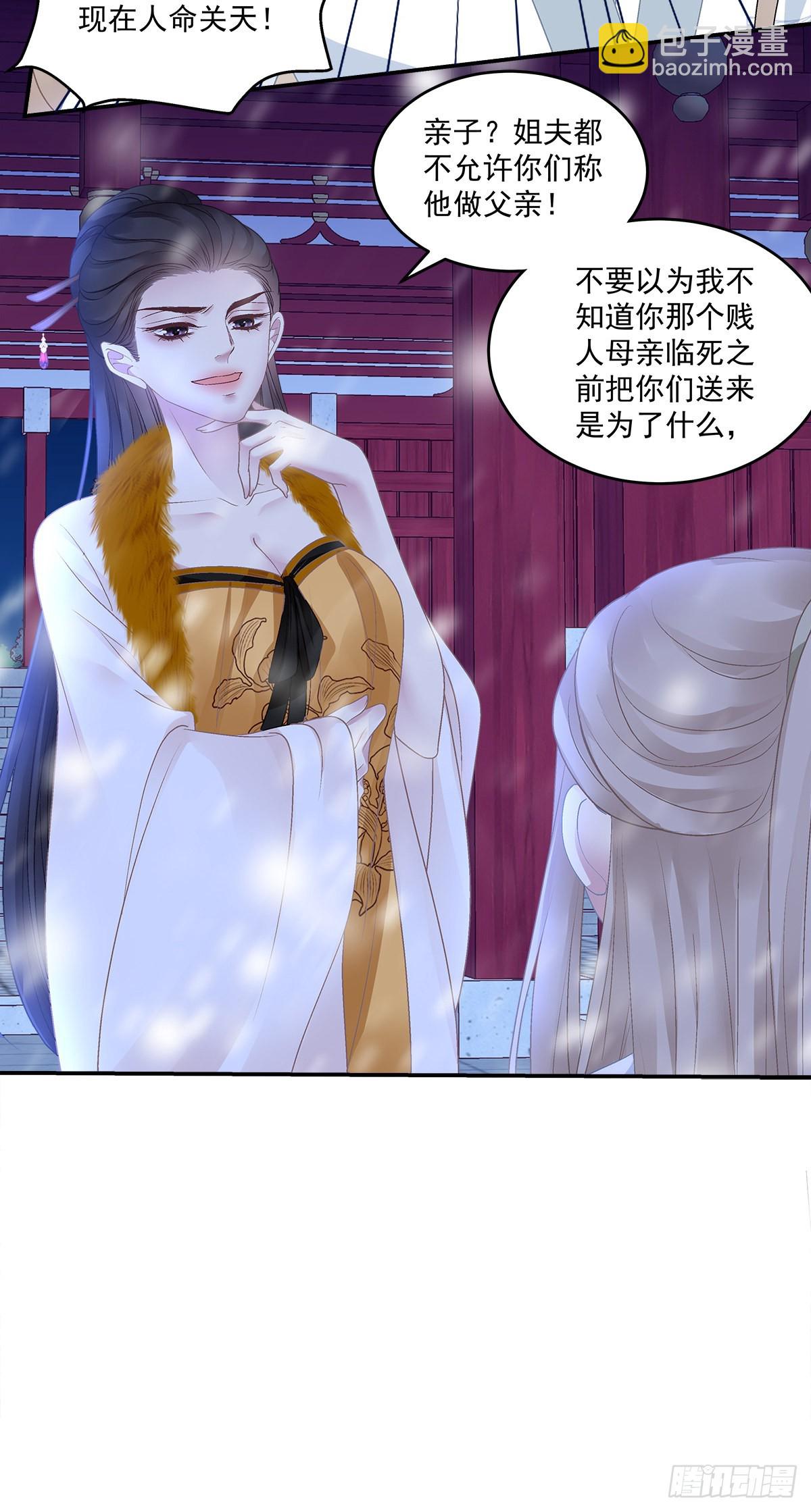 前世梦境！-第45话