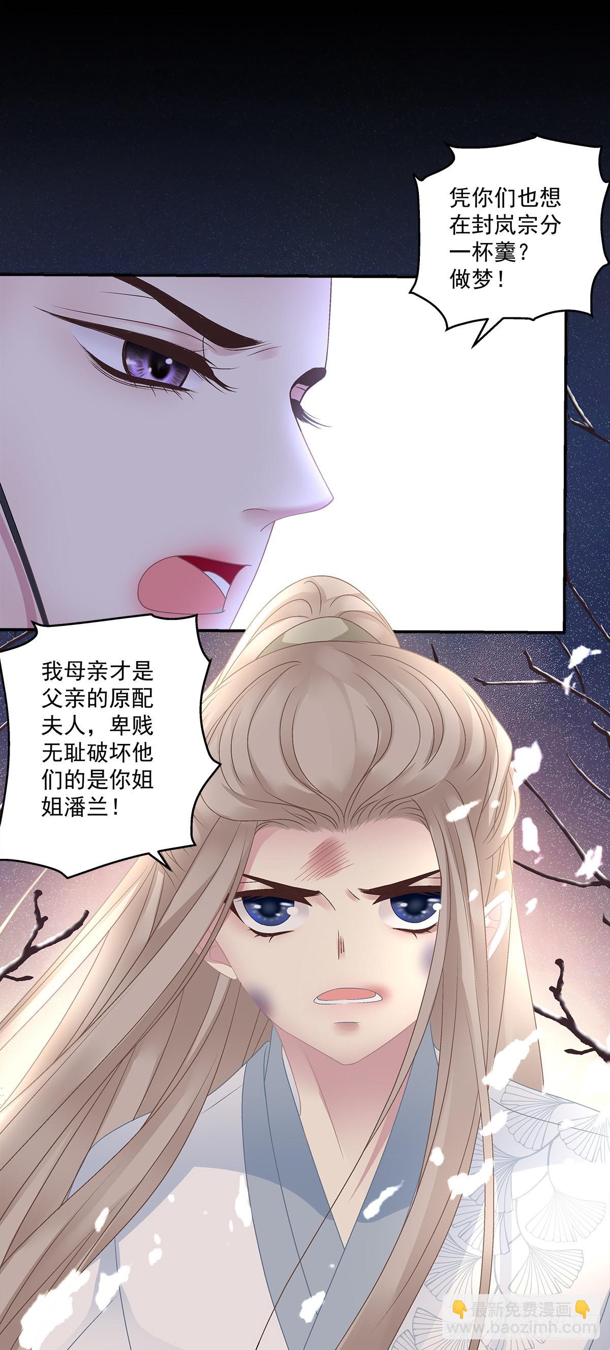 前世梦境！-第45话