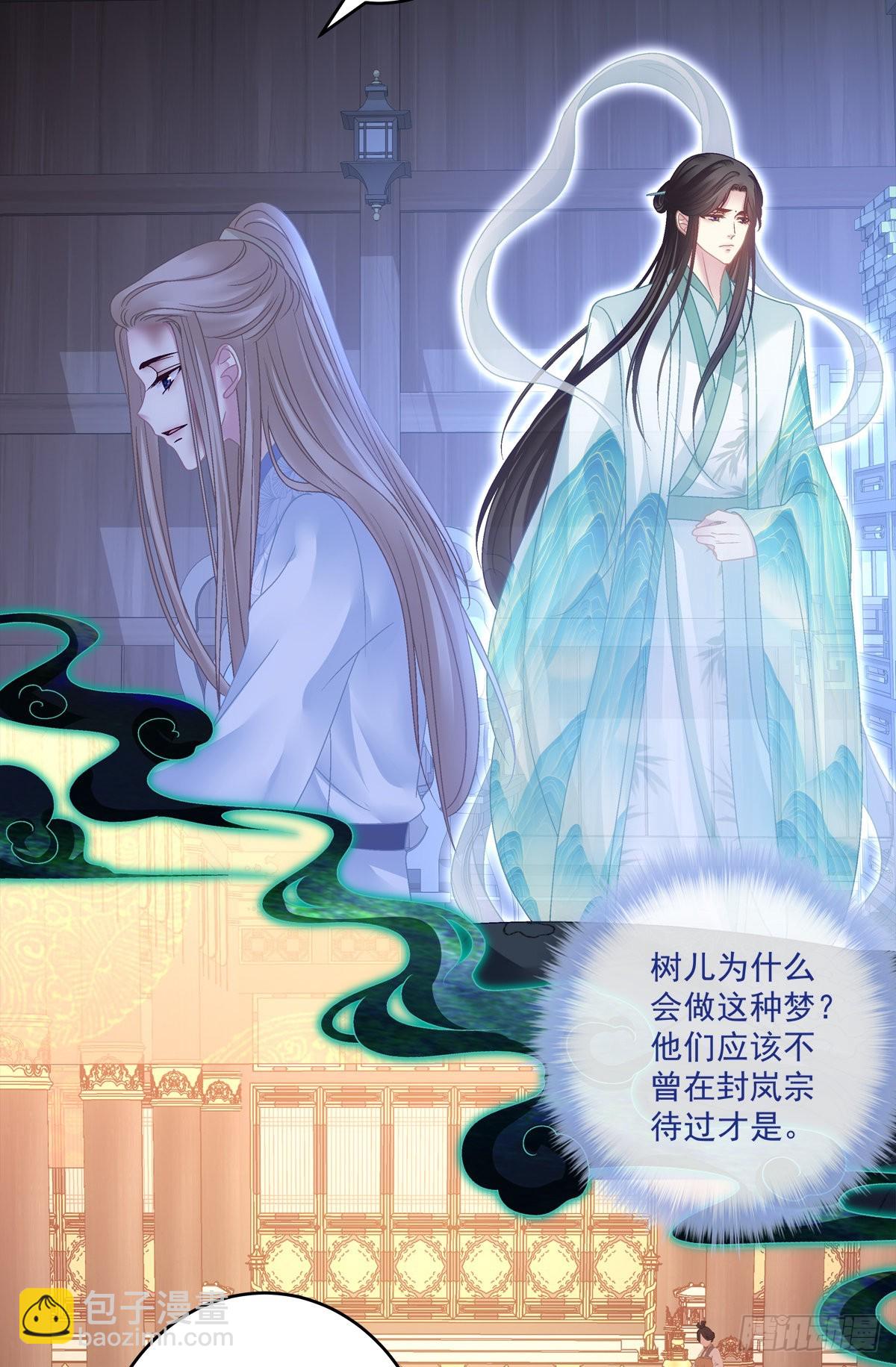 前世梦境！-第45话