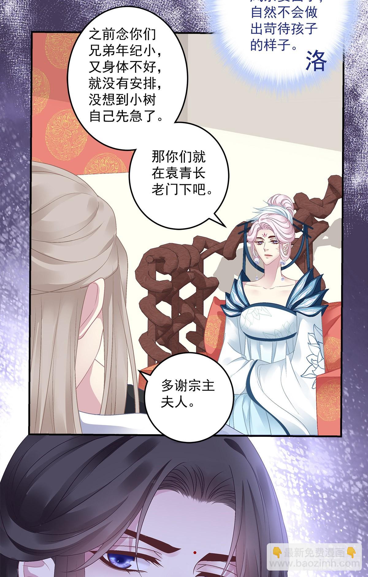 前世梦境！-第45话