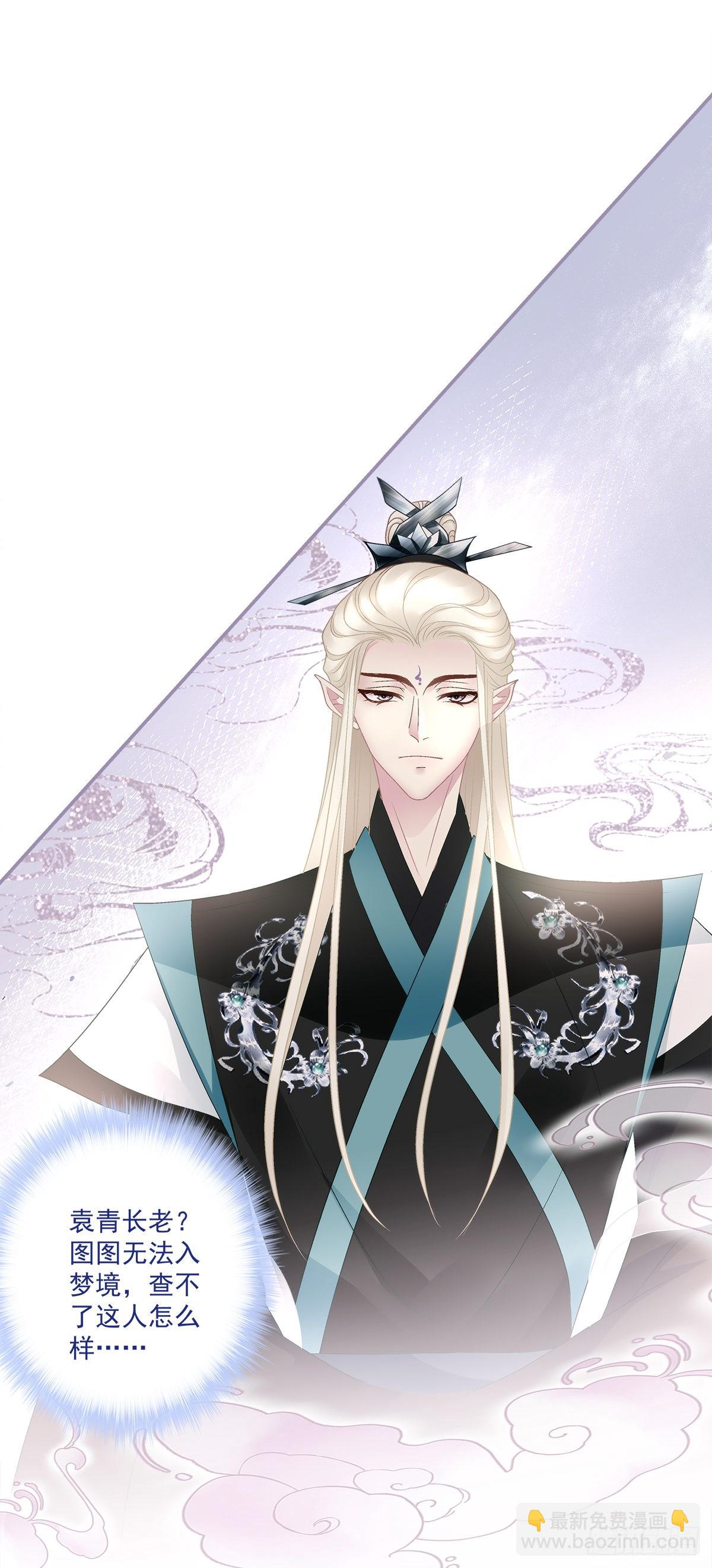 前世梦境！-第45话