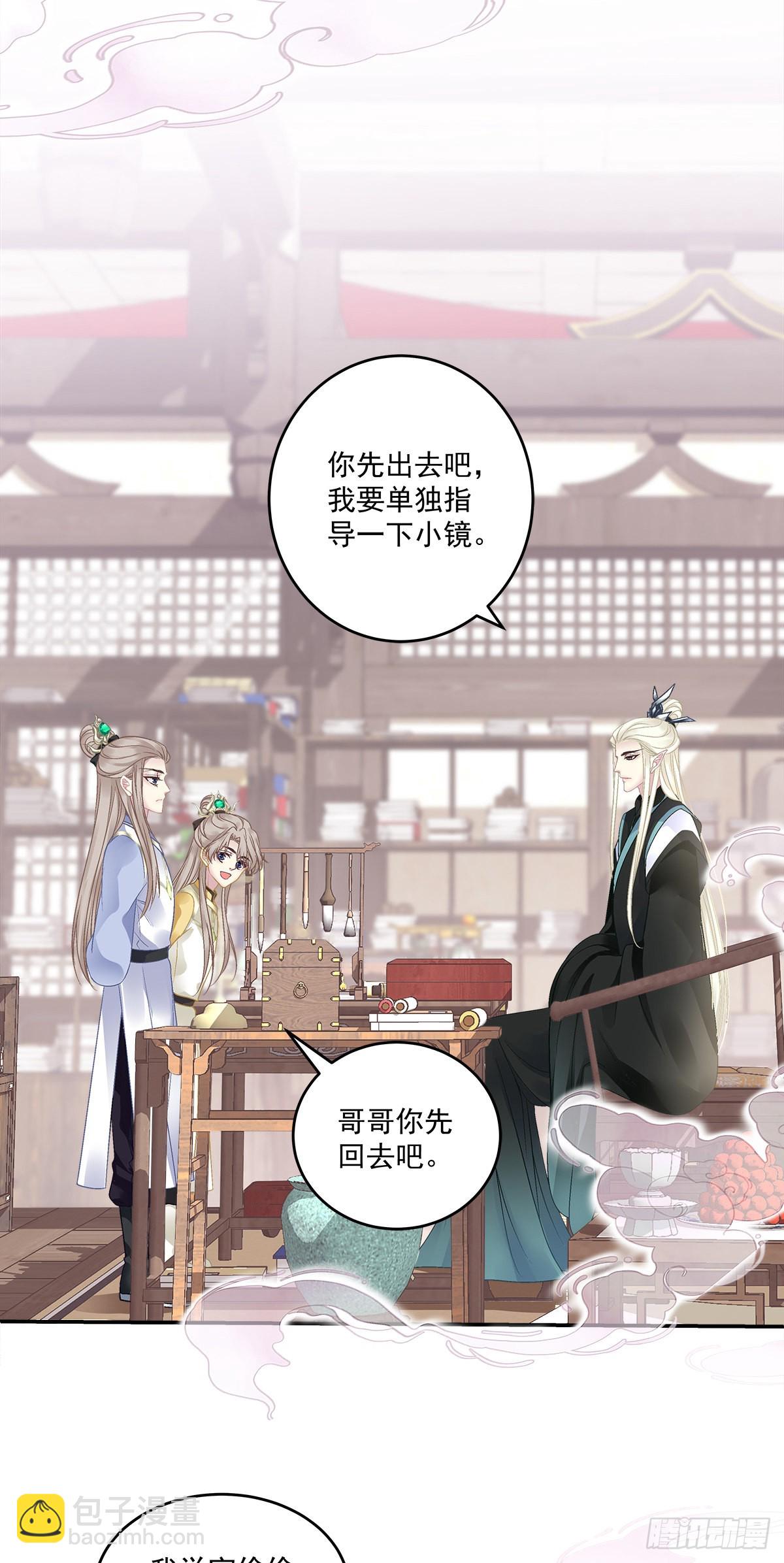 前世梦境！-第45话