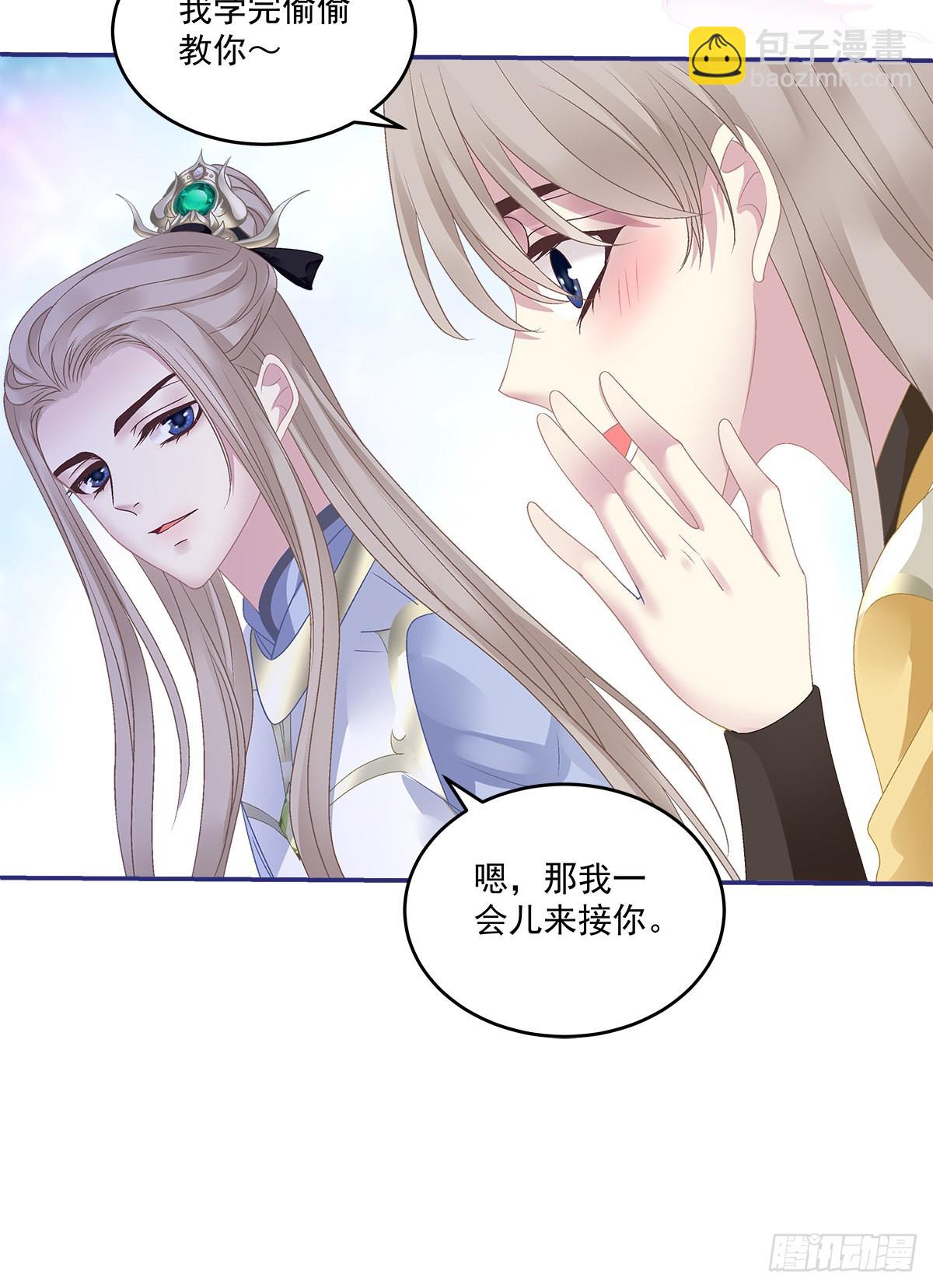 前世梦境！-第45话