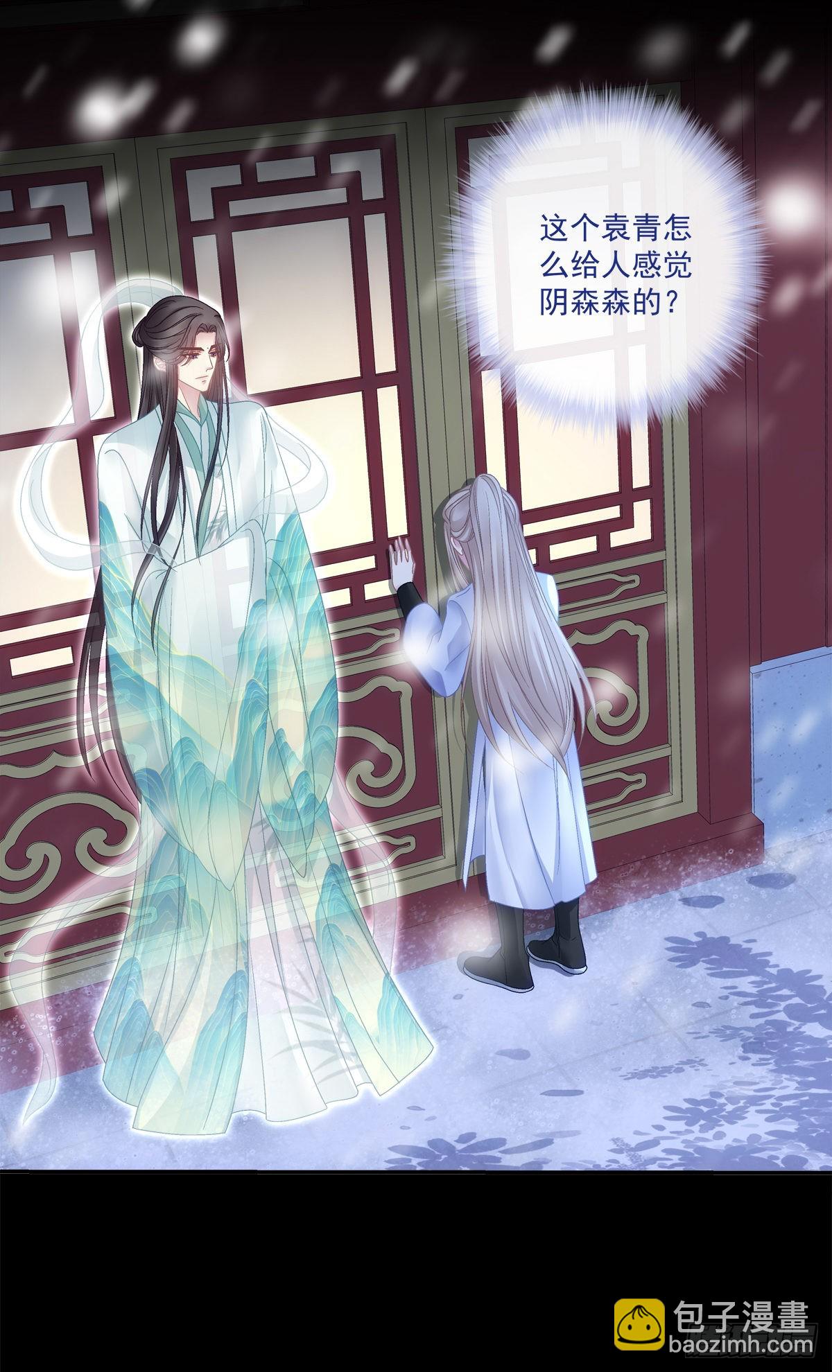 前世梦境！-第45话