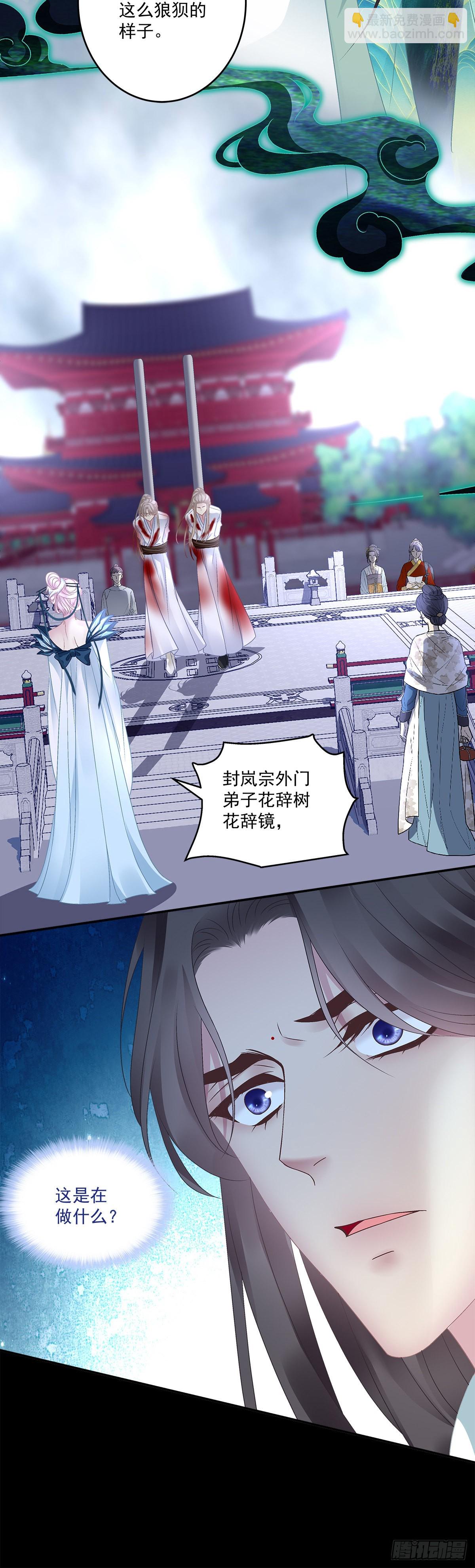 前世梦境！-第45话