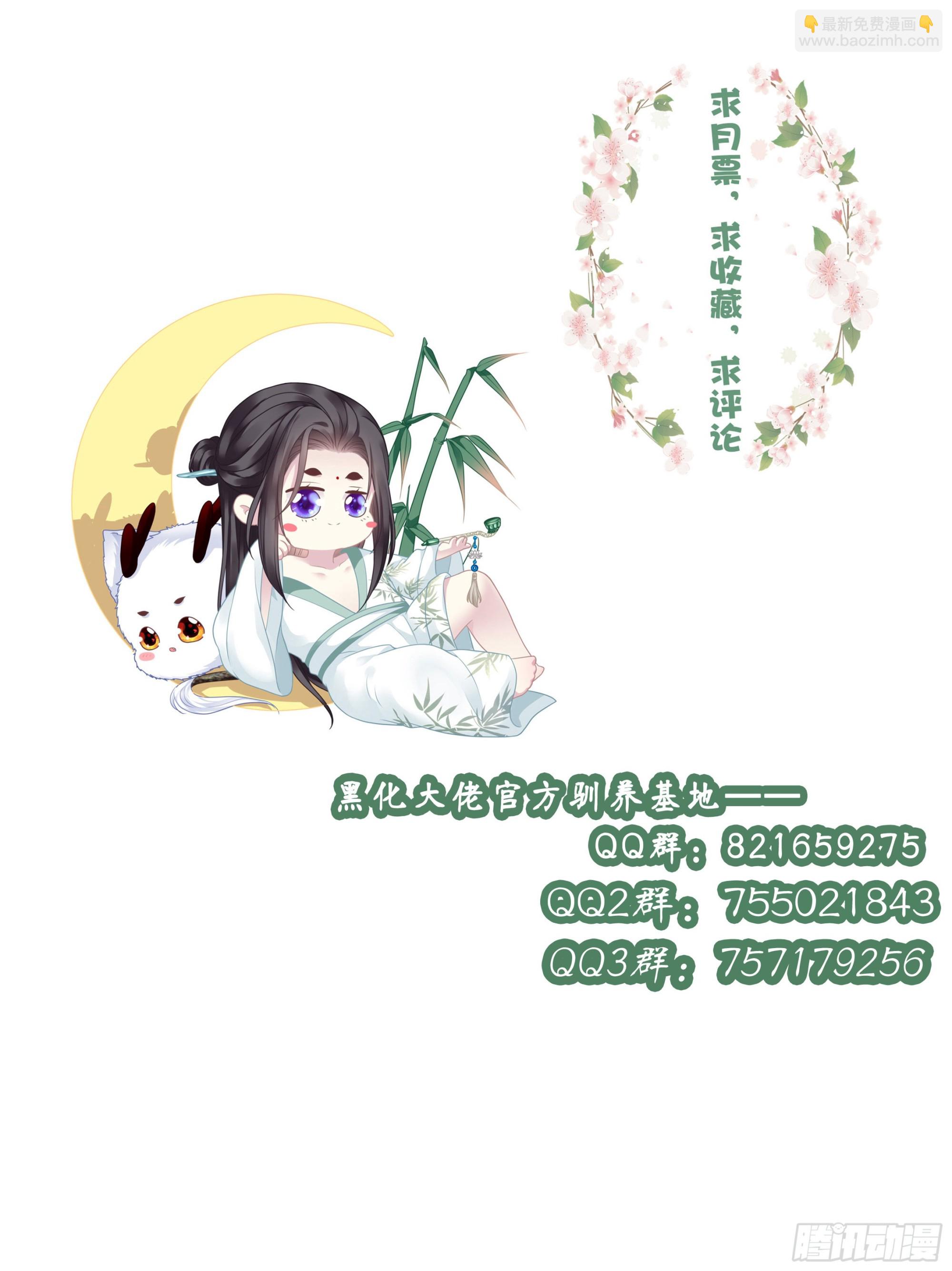 前世梦境！-第45话