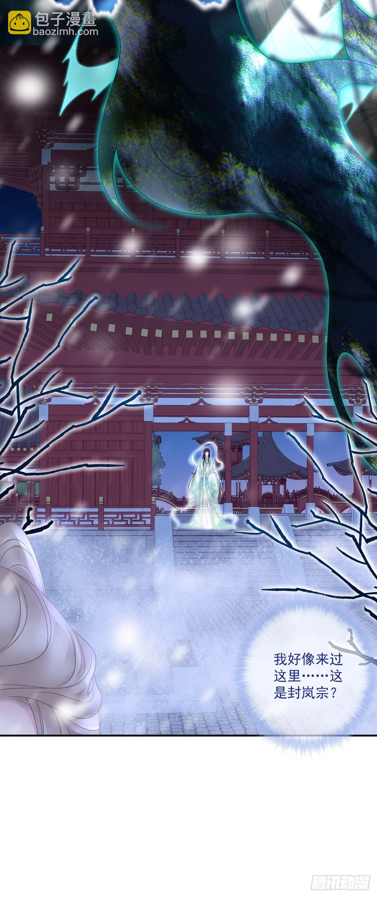 前世梦境！-第45话