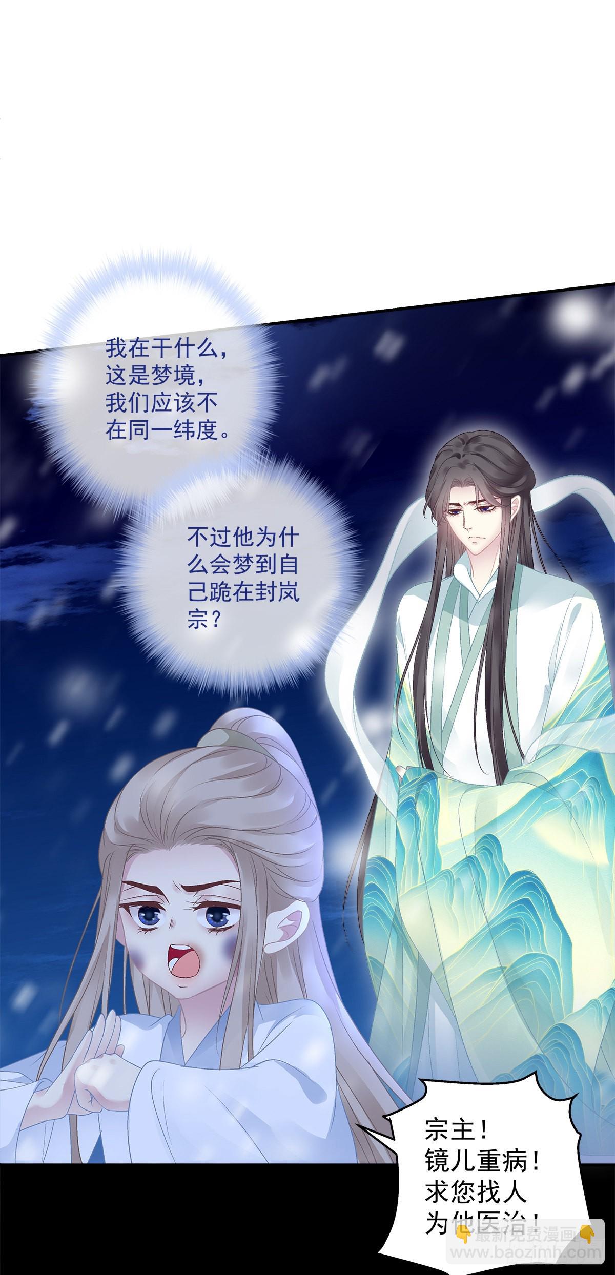 前世梦境！-第45话