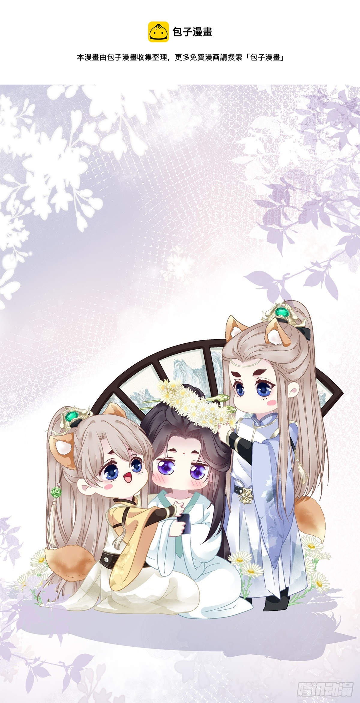 萌娃小番外！-第47话