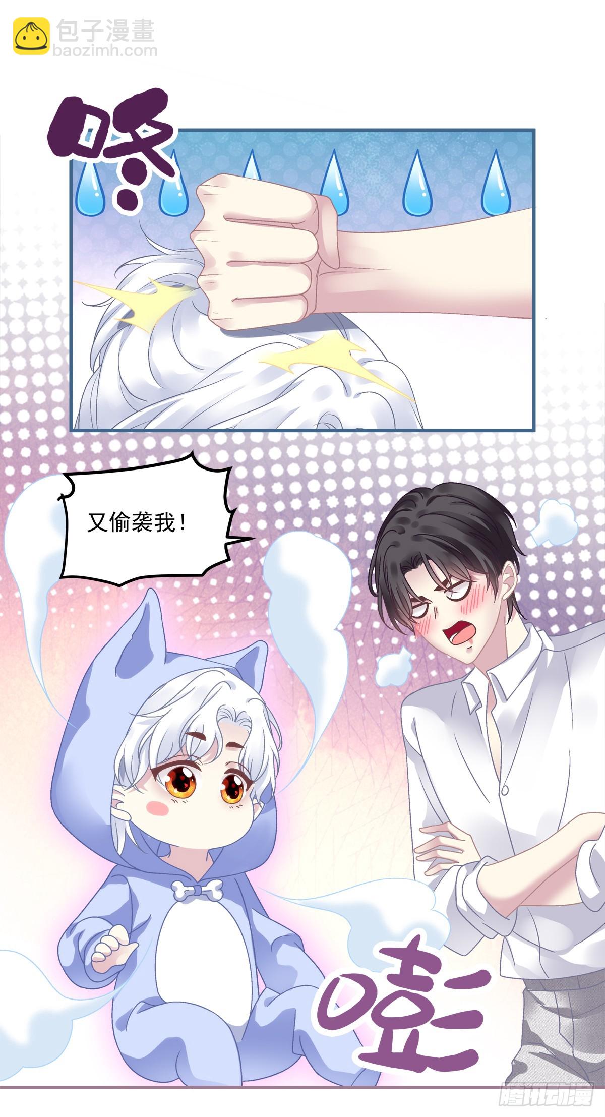 萌娃小番外！-第47话