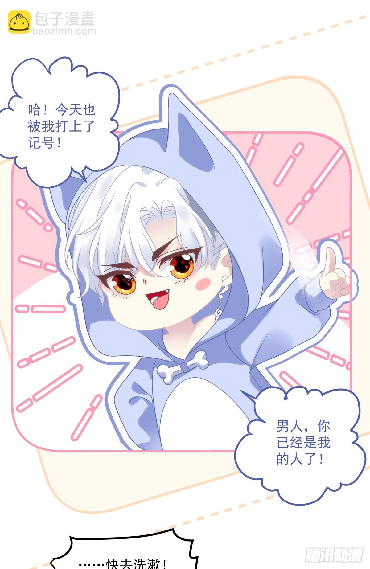 萌娃小番外！-第47话