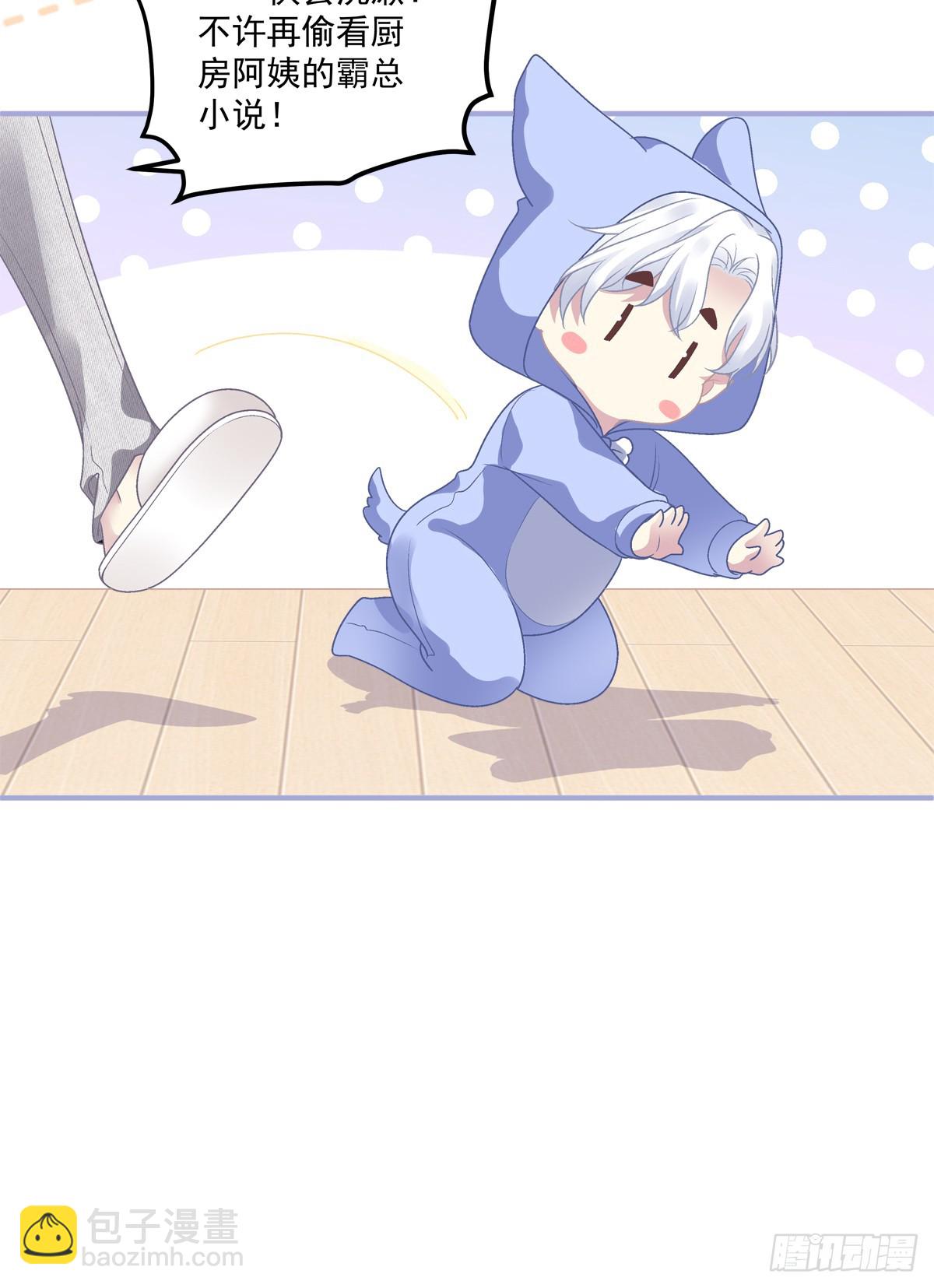 萌娃小番外！-第47话