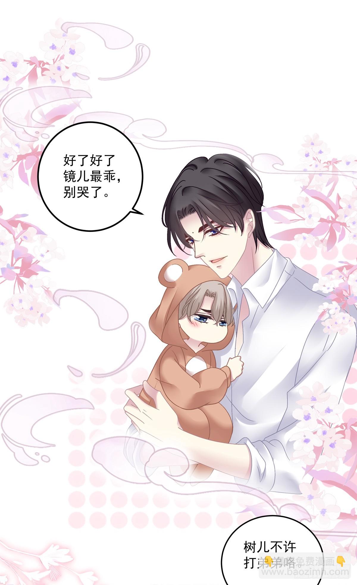 萌娃小番外！-第47话