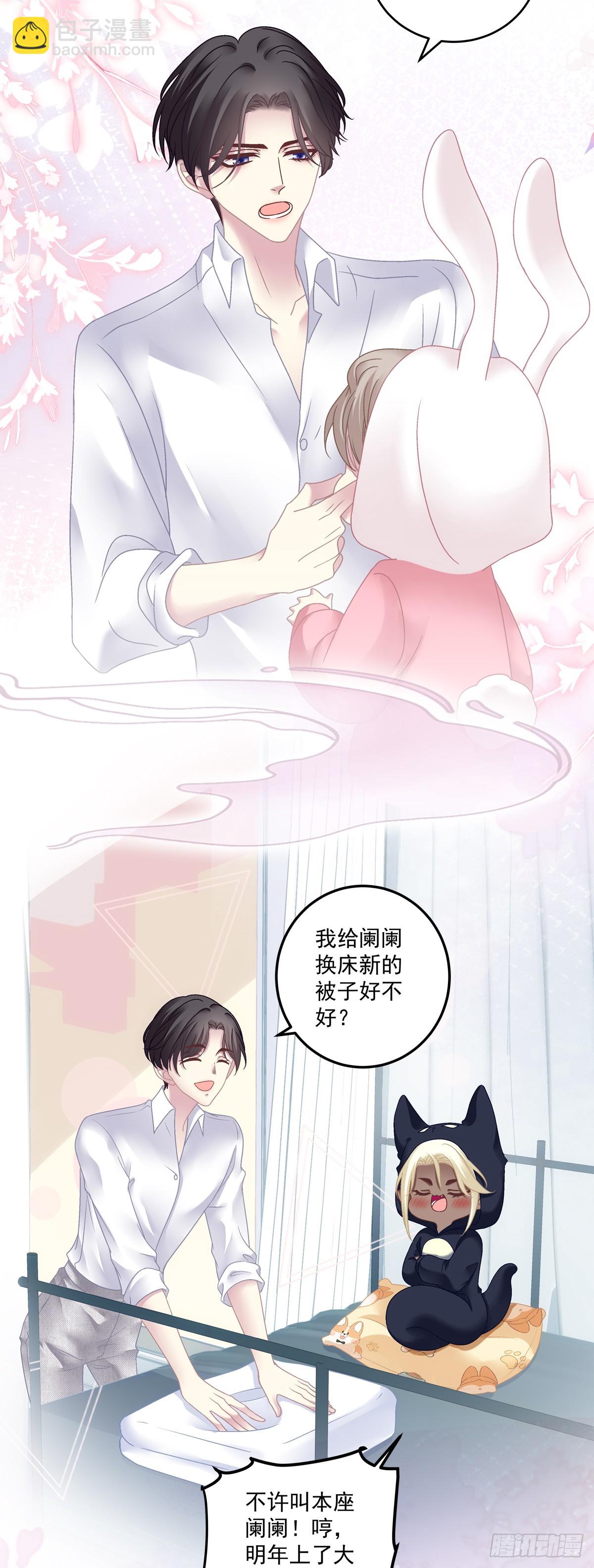 萌娃小番外！-第47话