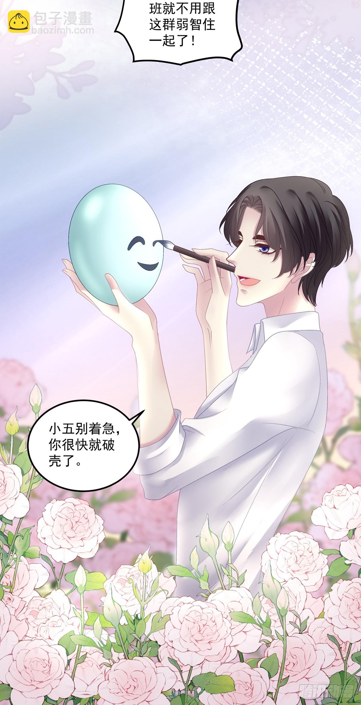 萌娃小番外！-第47话