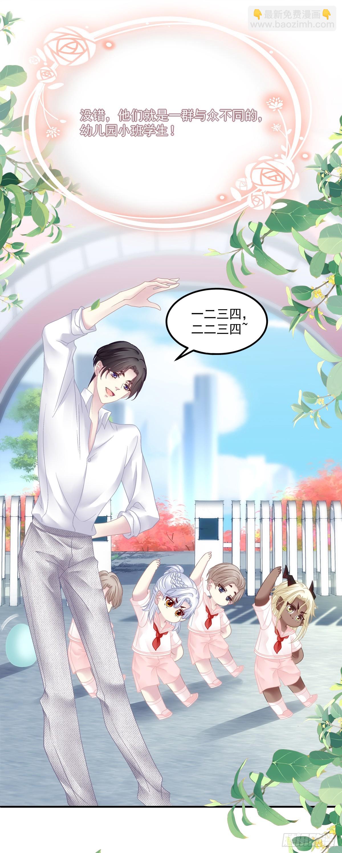 萌娃小番外！-第47话