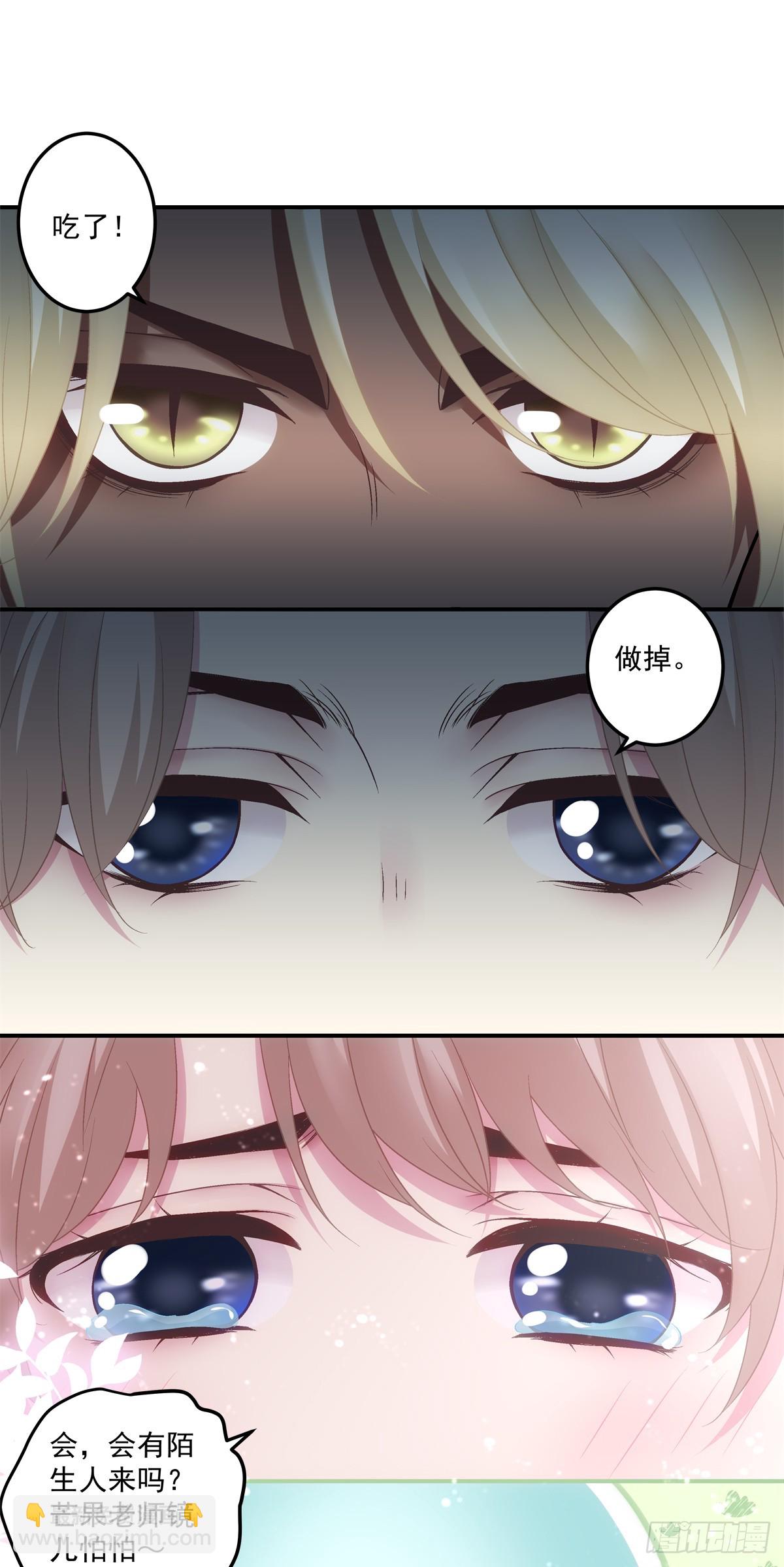 萌娃小番外！-第47话