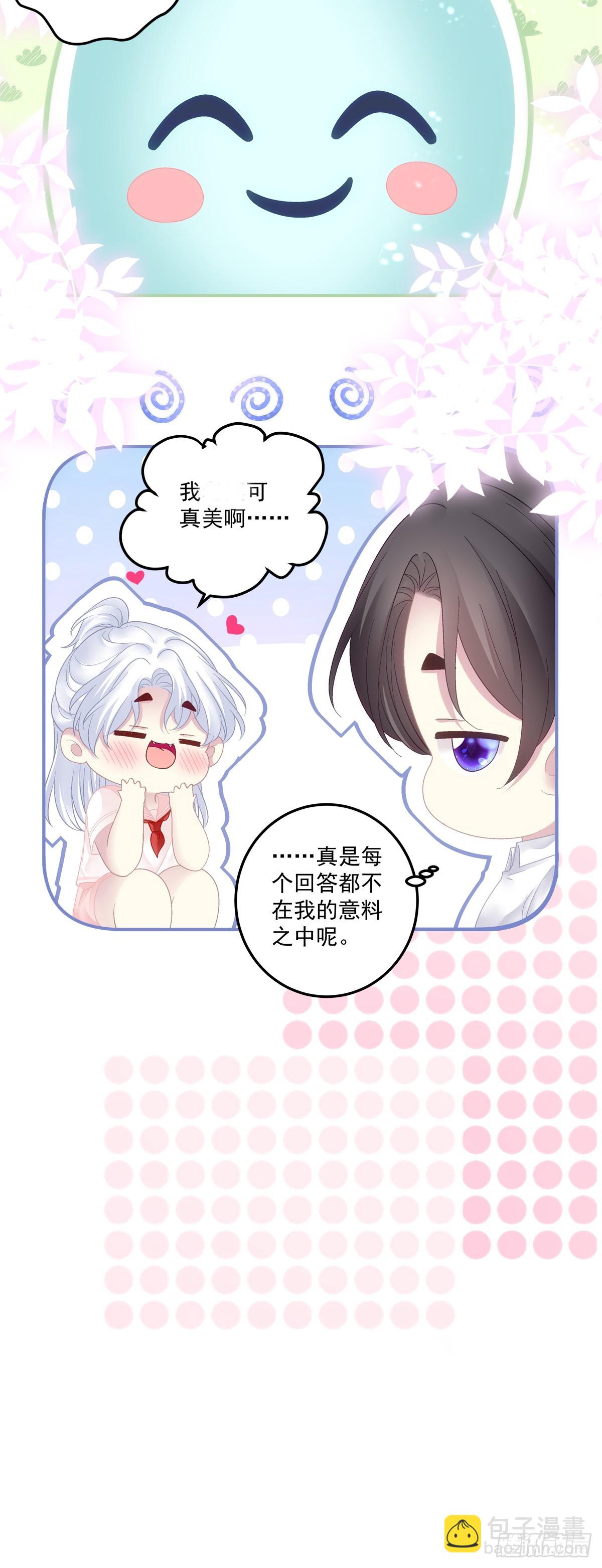 萌娃小番外！-第47话