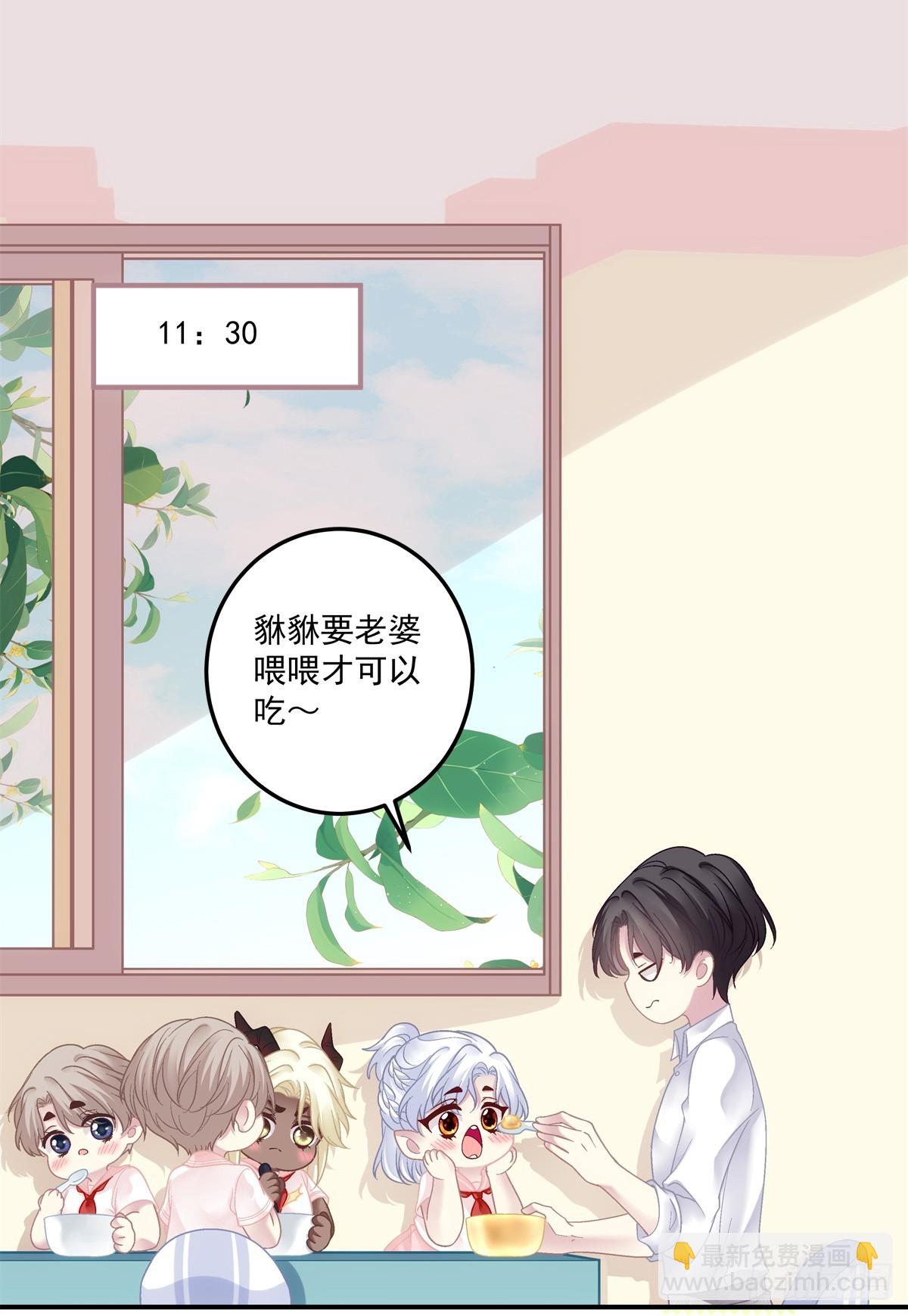 萌娃小番外！-第47话