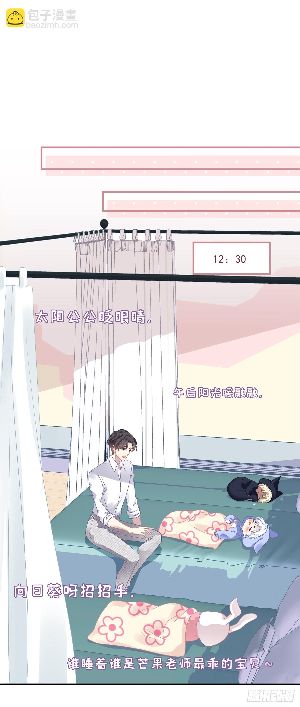 萌娃小番外！-第47话