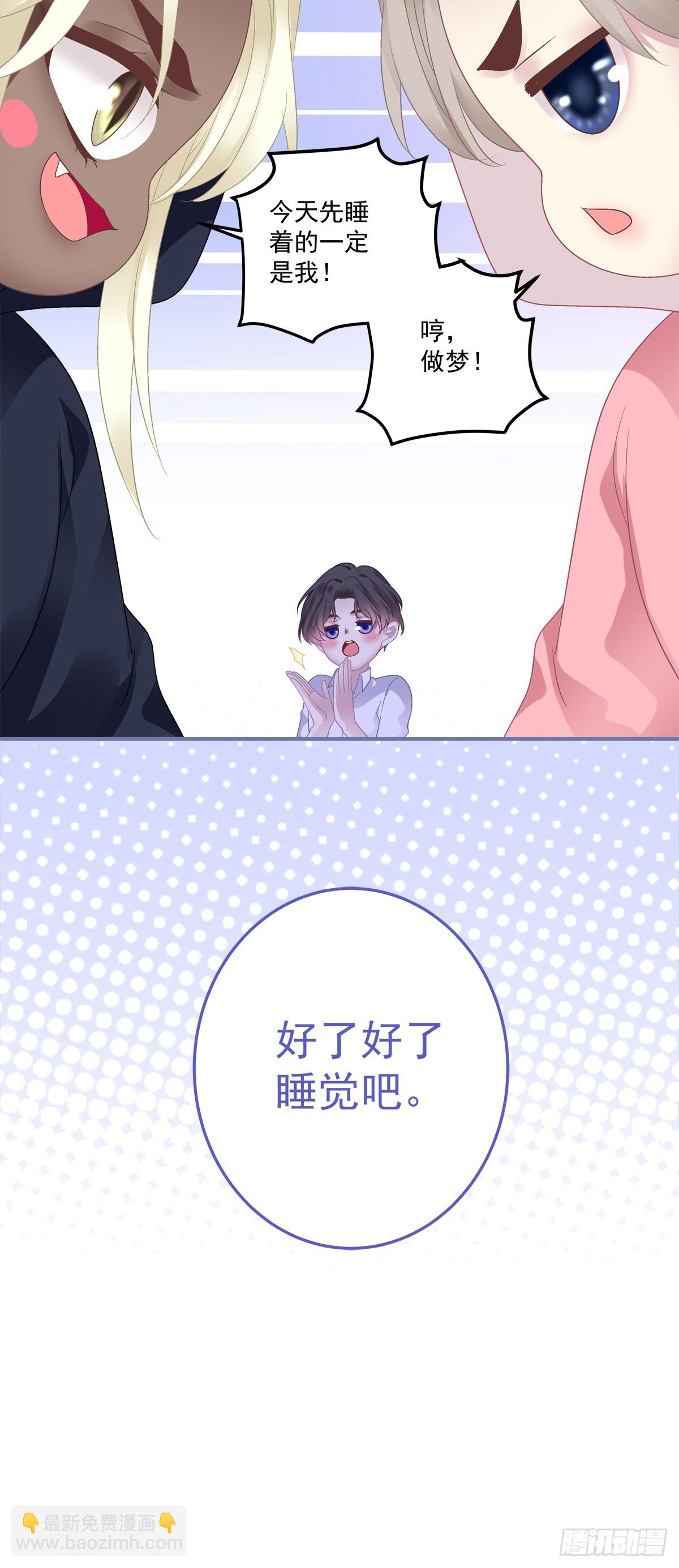 萌娃小番外！-第47话