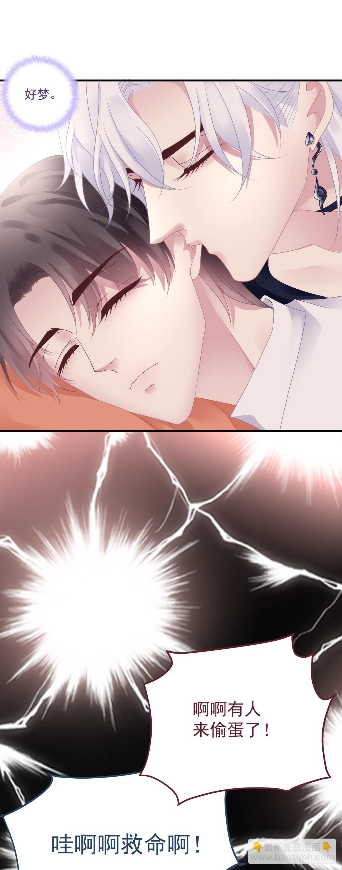 萌娃小番外！-第47话