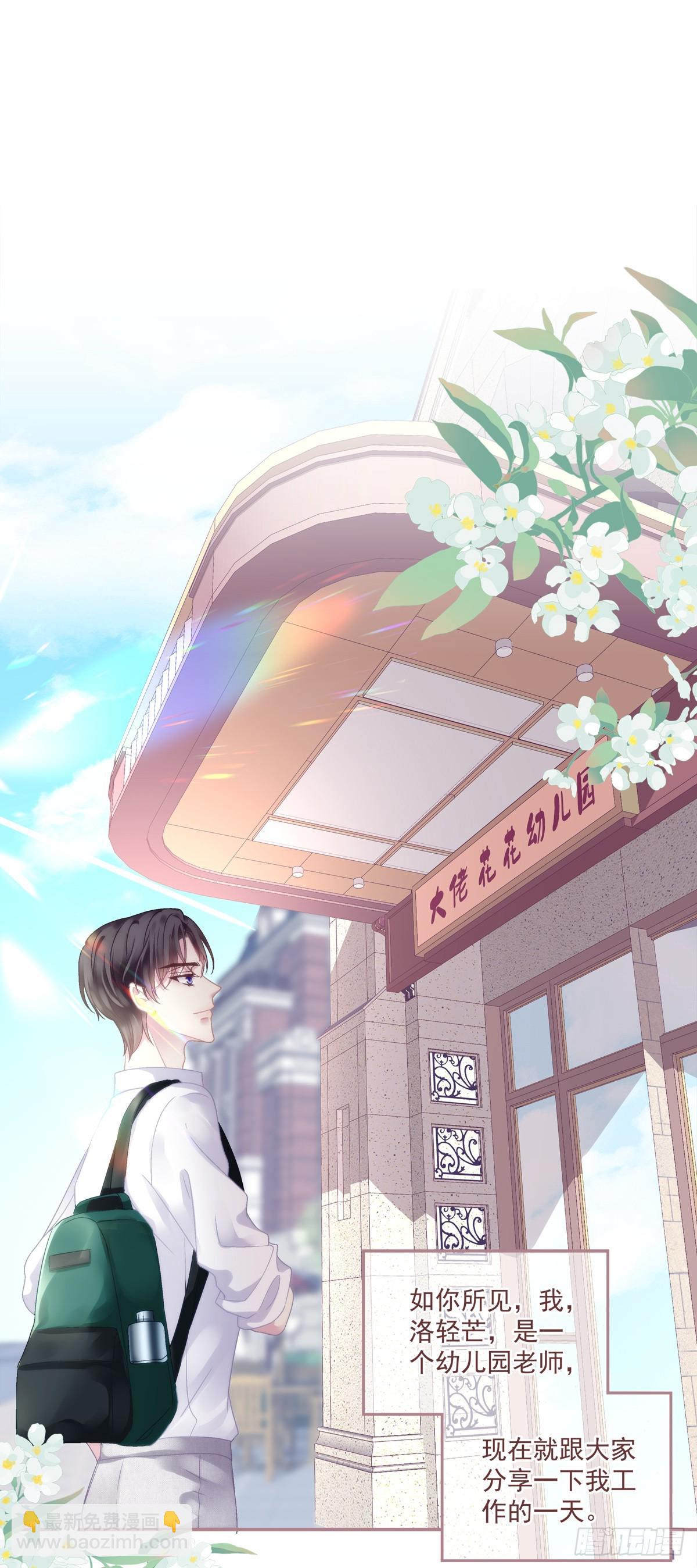 萌娃小番外！-第47话