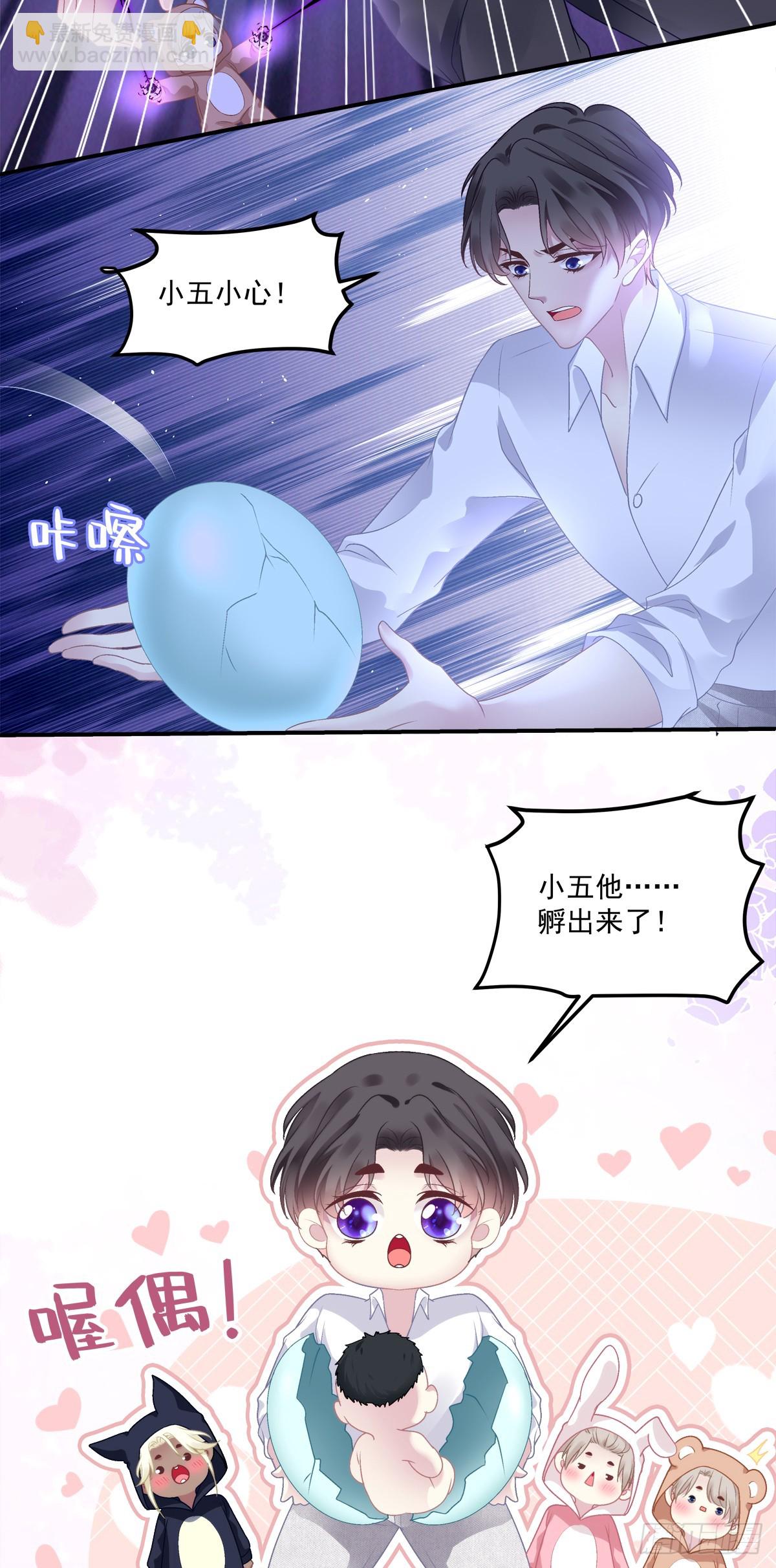 萌娃小番外！-第47话