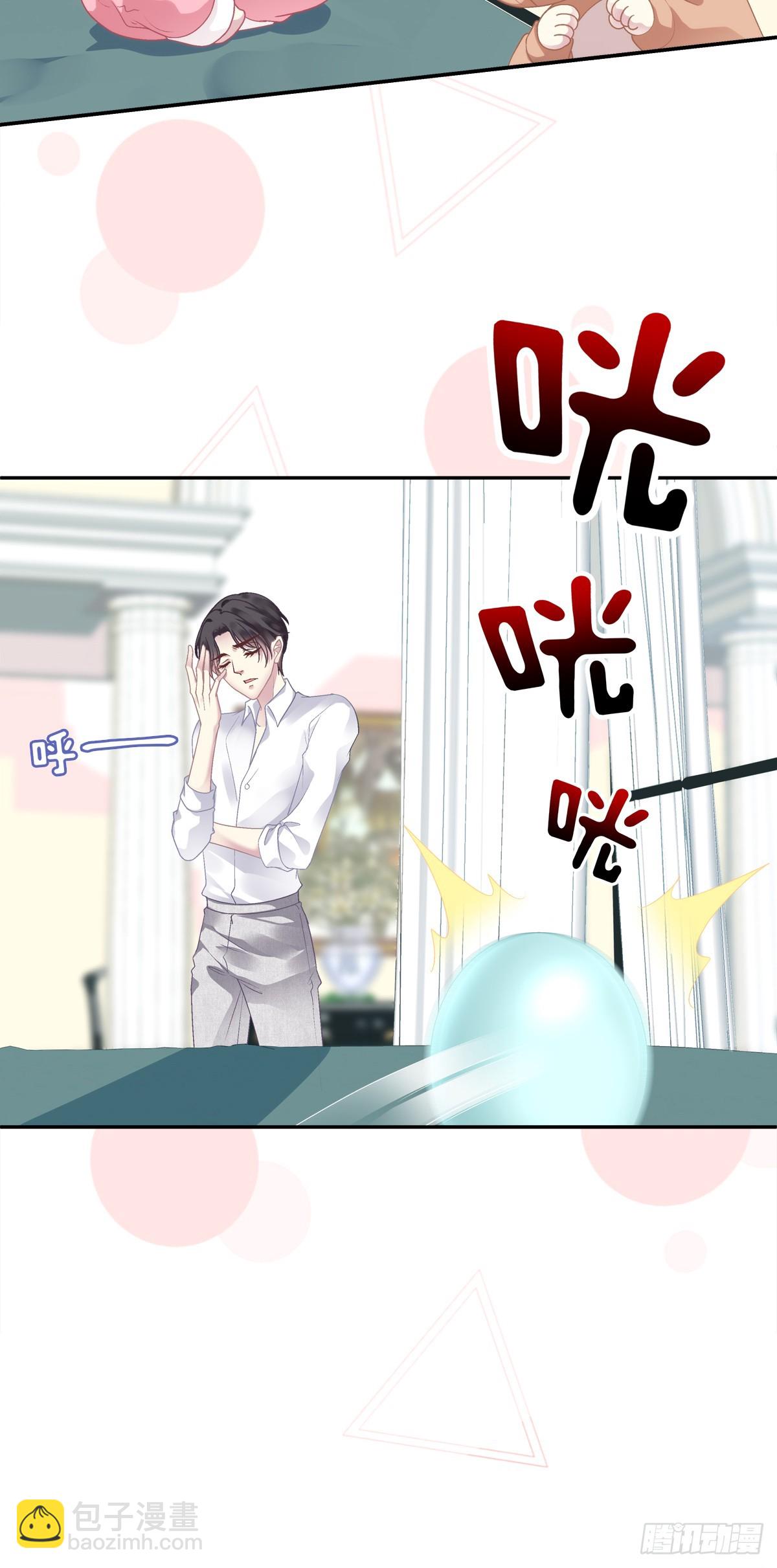 萌娃小番外！-第47话