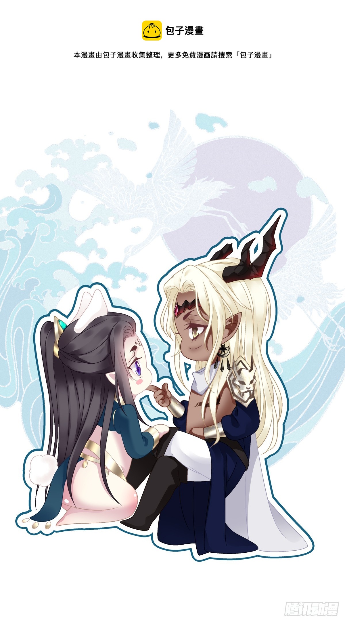 想要师父举高高！-第51话