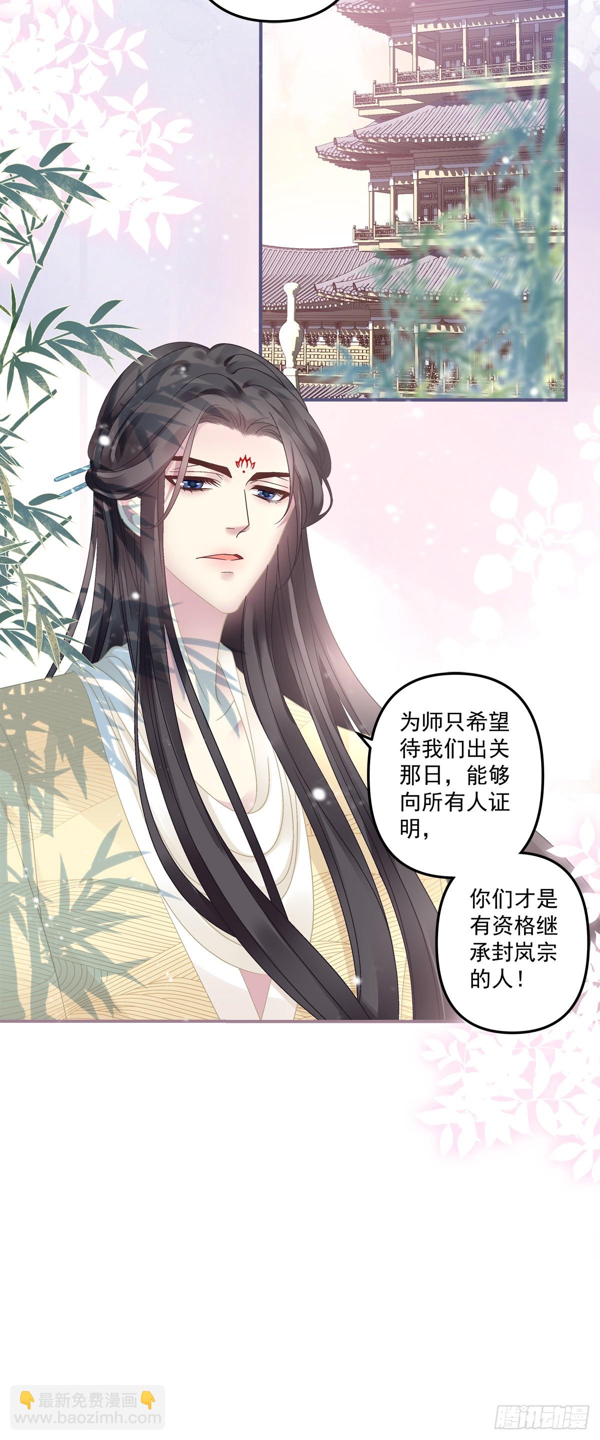 想要师父举高高！-第51话