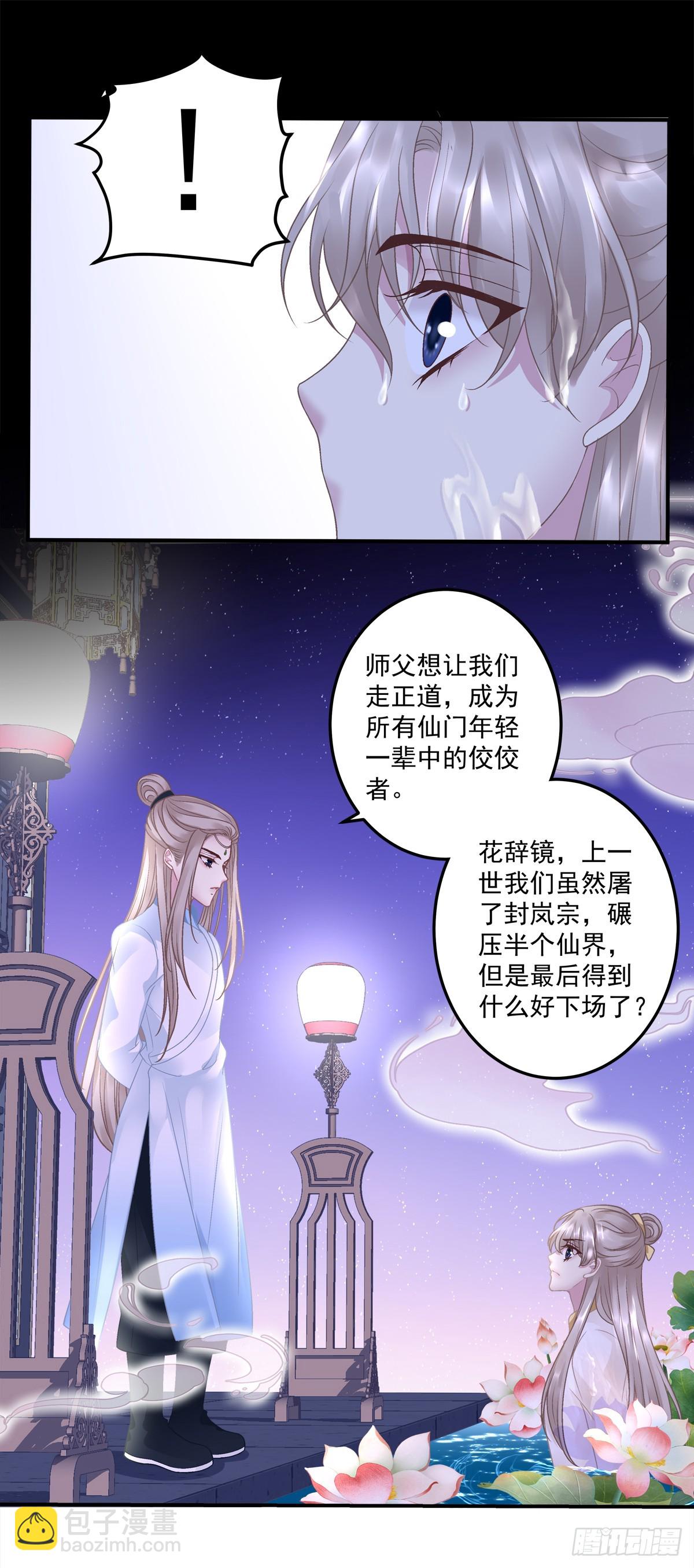 想要师父举高高！-第51话