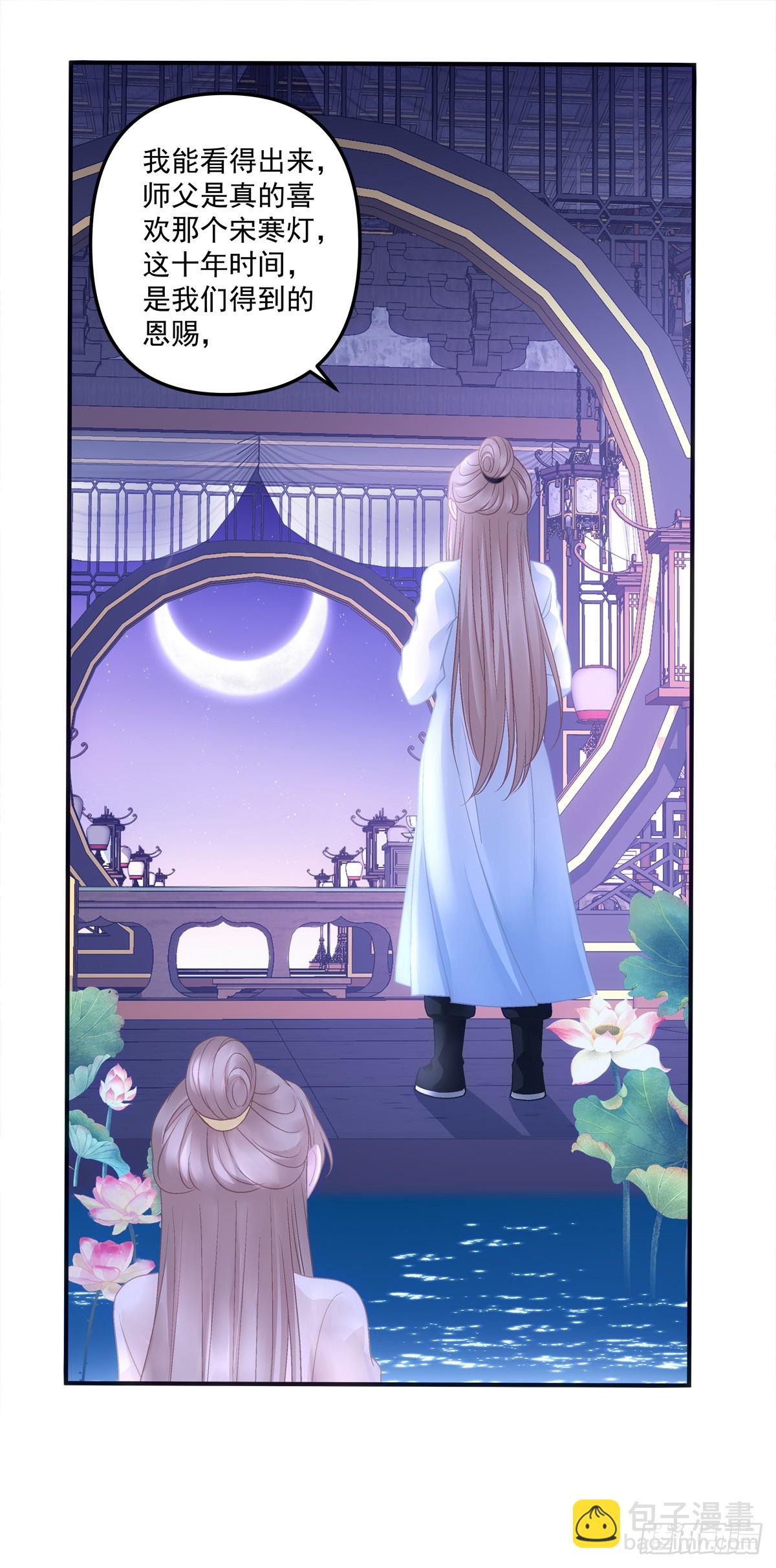 想要师父举高高！-第51话