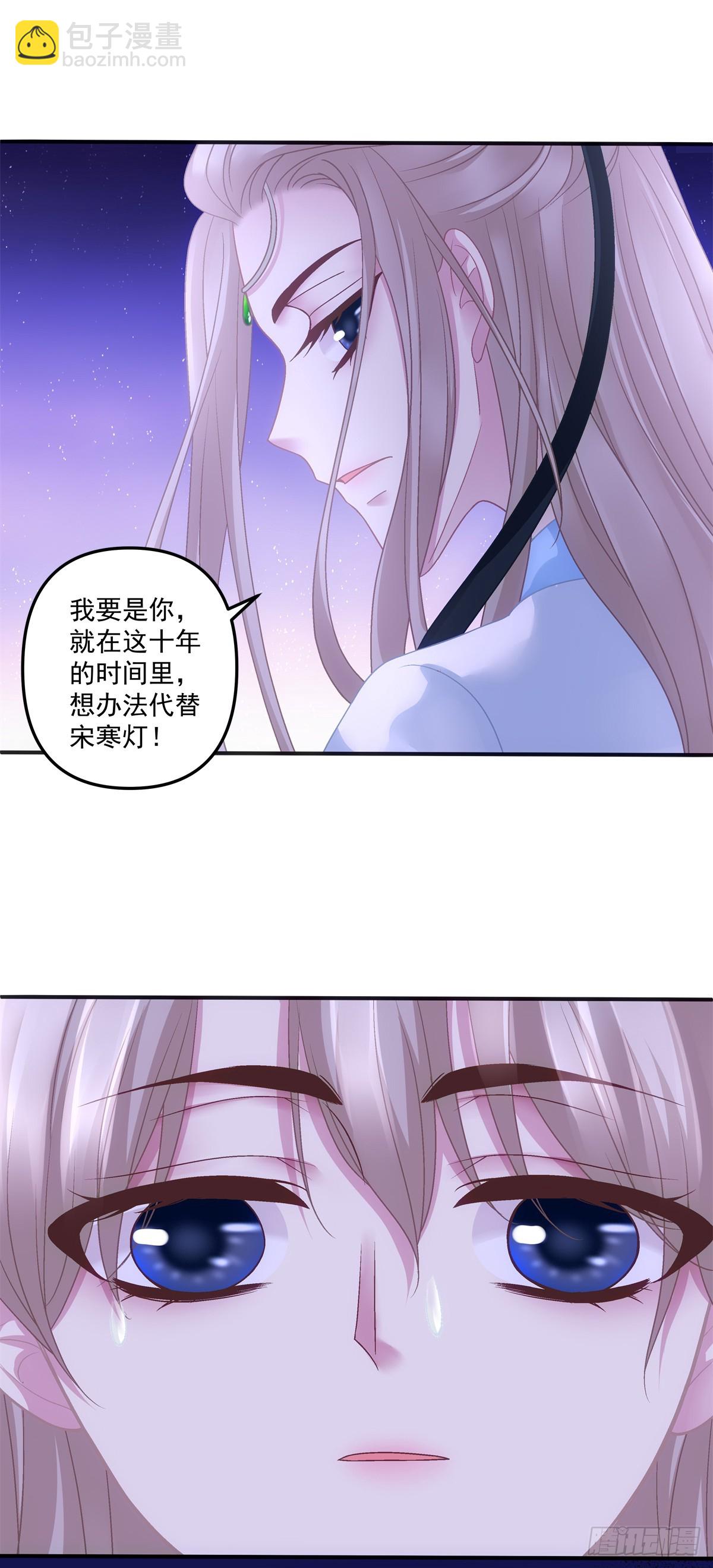 想要师父举高高！-第51话