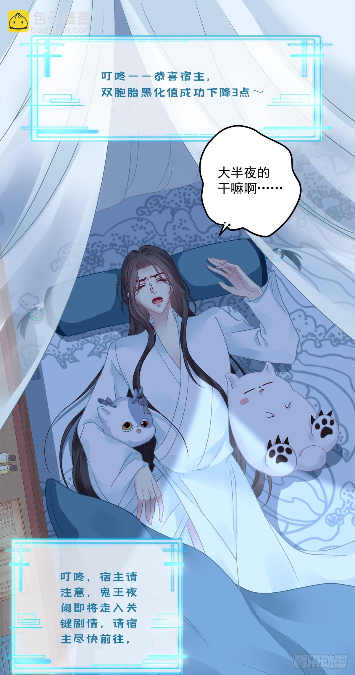 想要师父举高高！-第51话