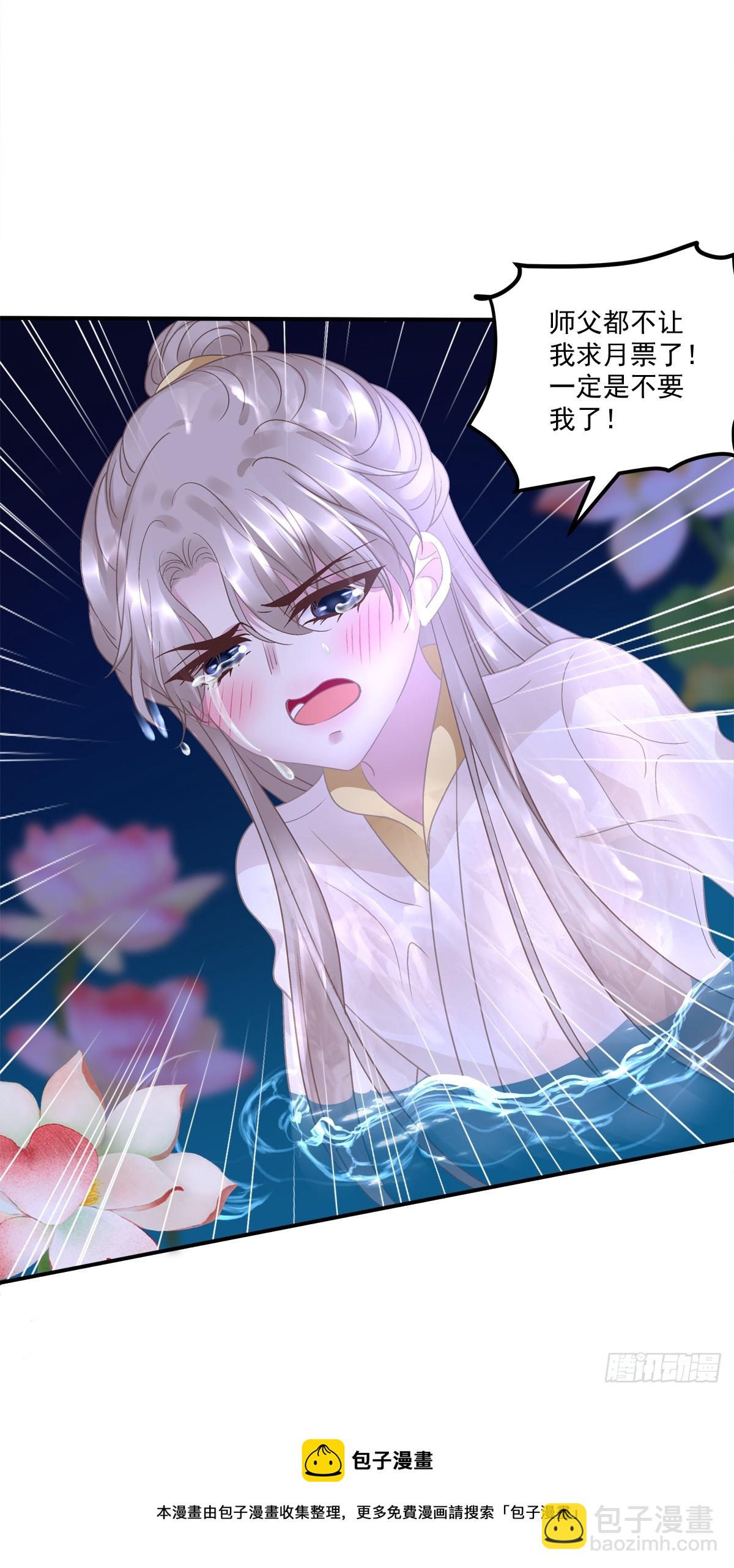 想要师父举高高！-第51话