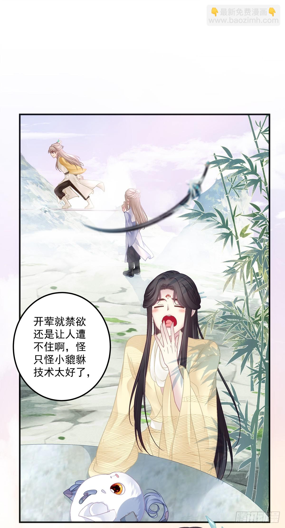 想要师父举高高！-第51话
