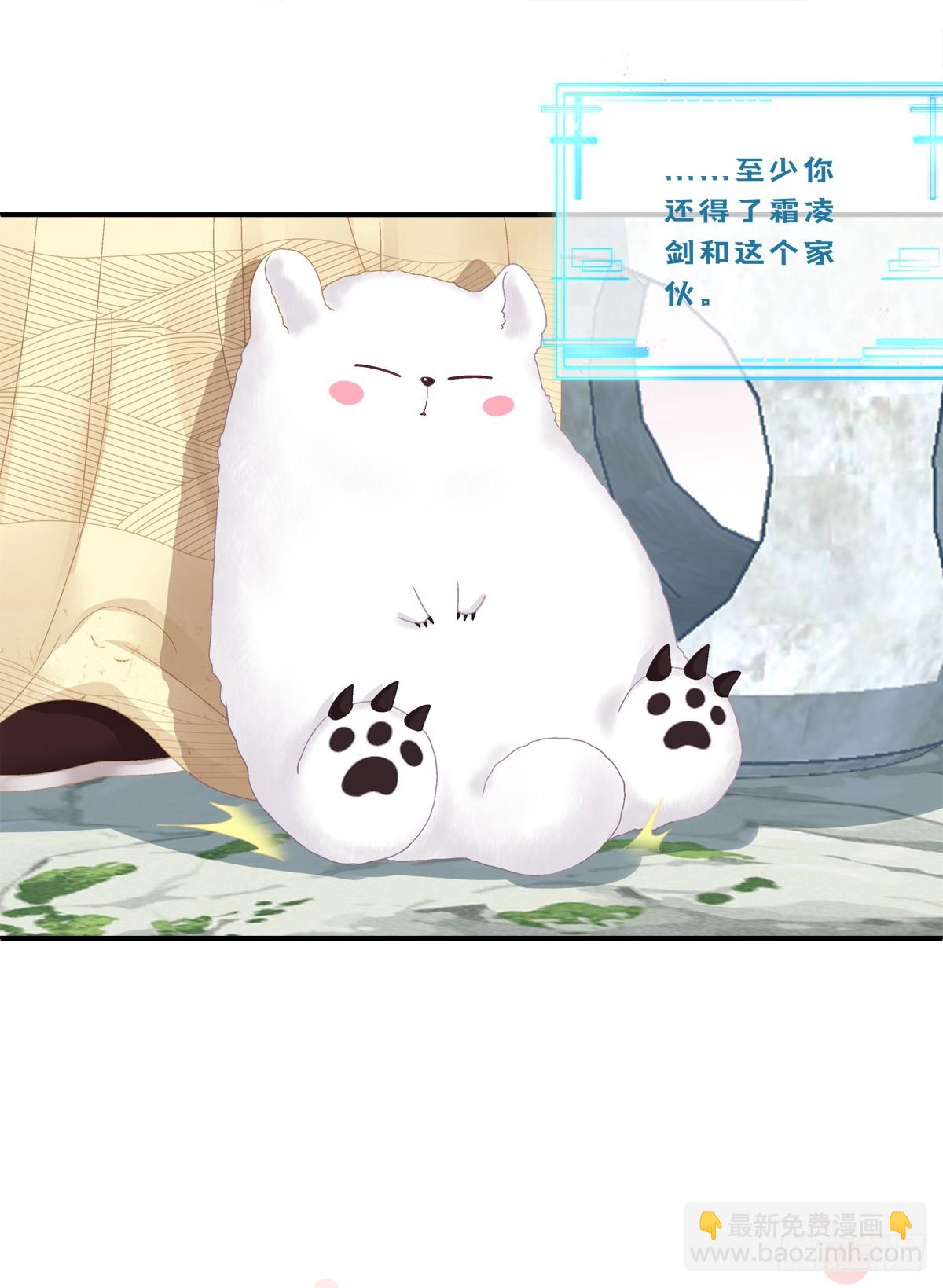 想要师父举高高！-第51话