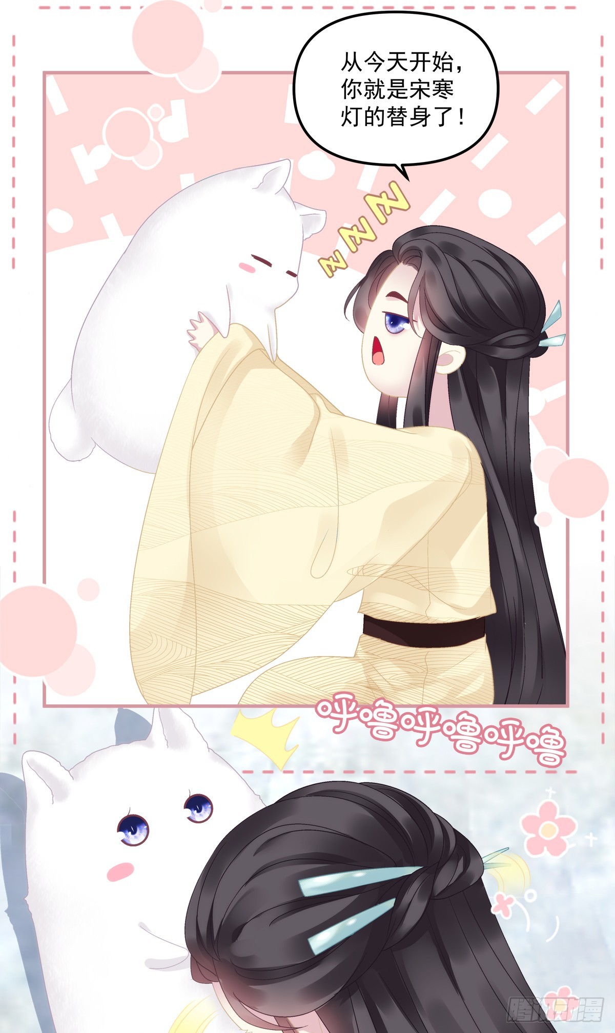 想要师父举高高！-第51话