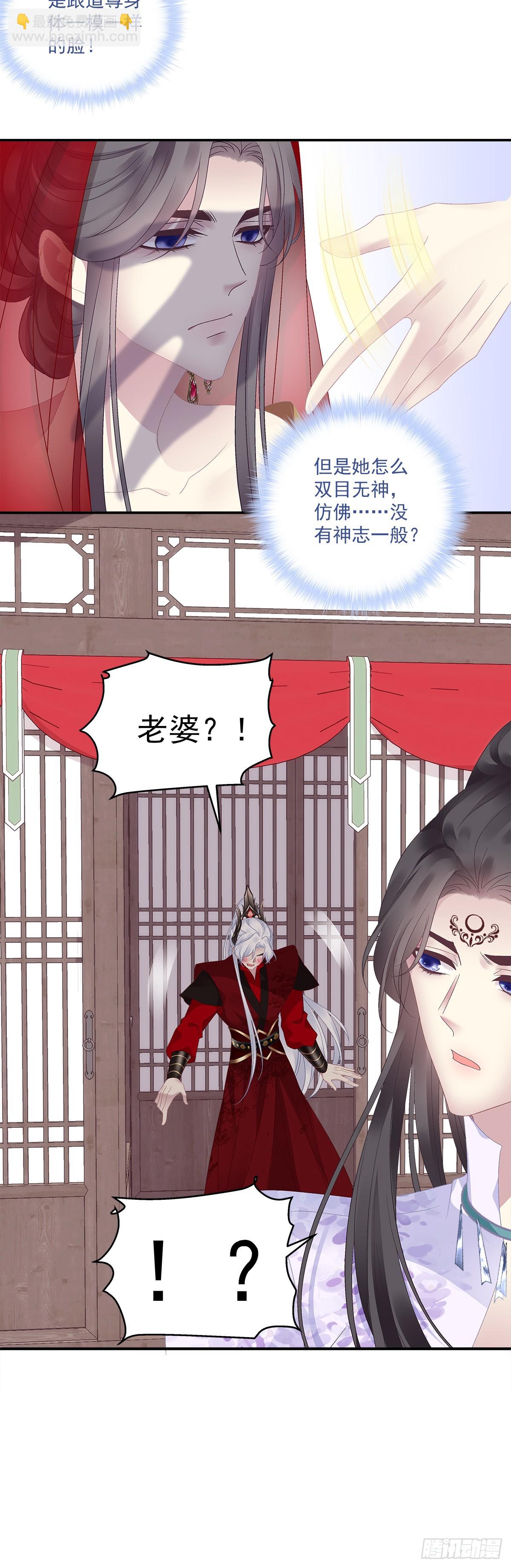 我的心里只有你！-第53话