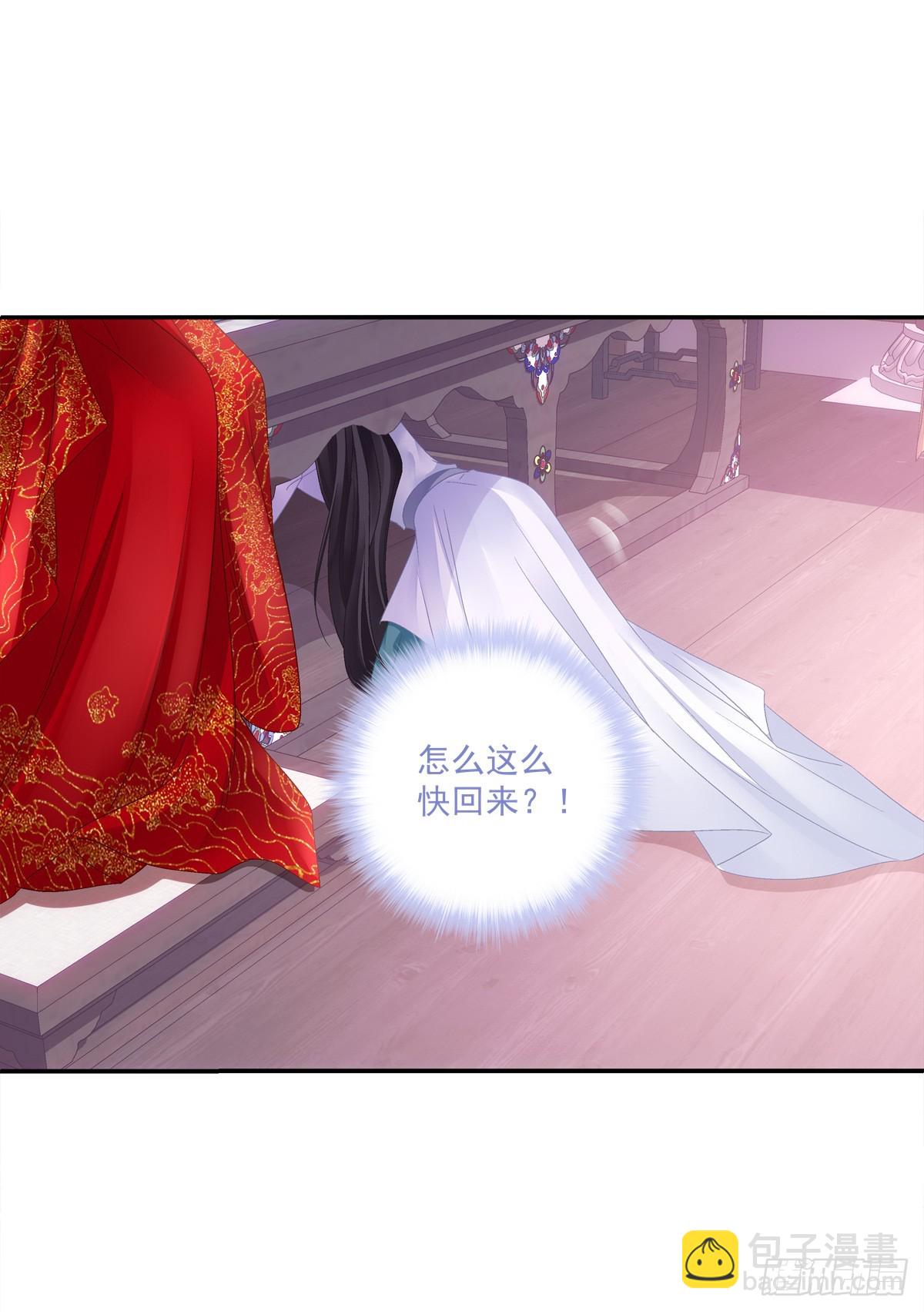 我的心里只有你！-第53话